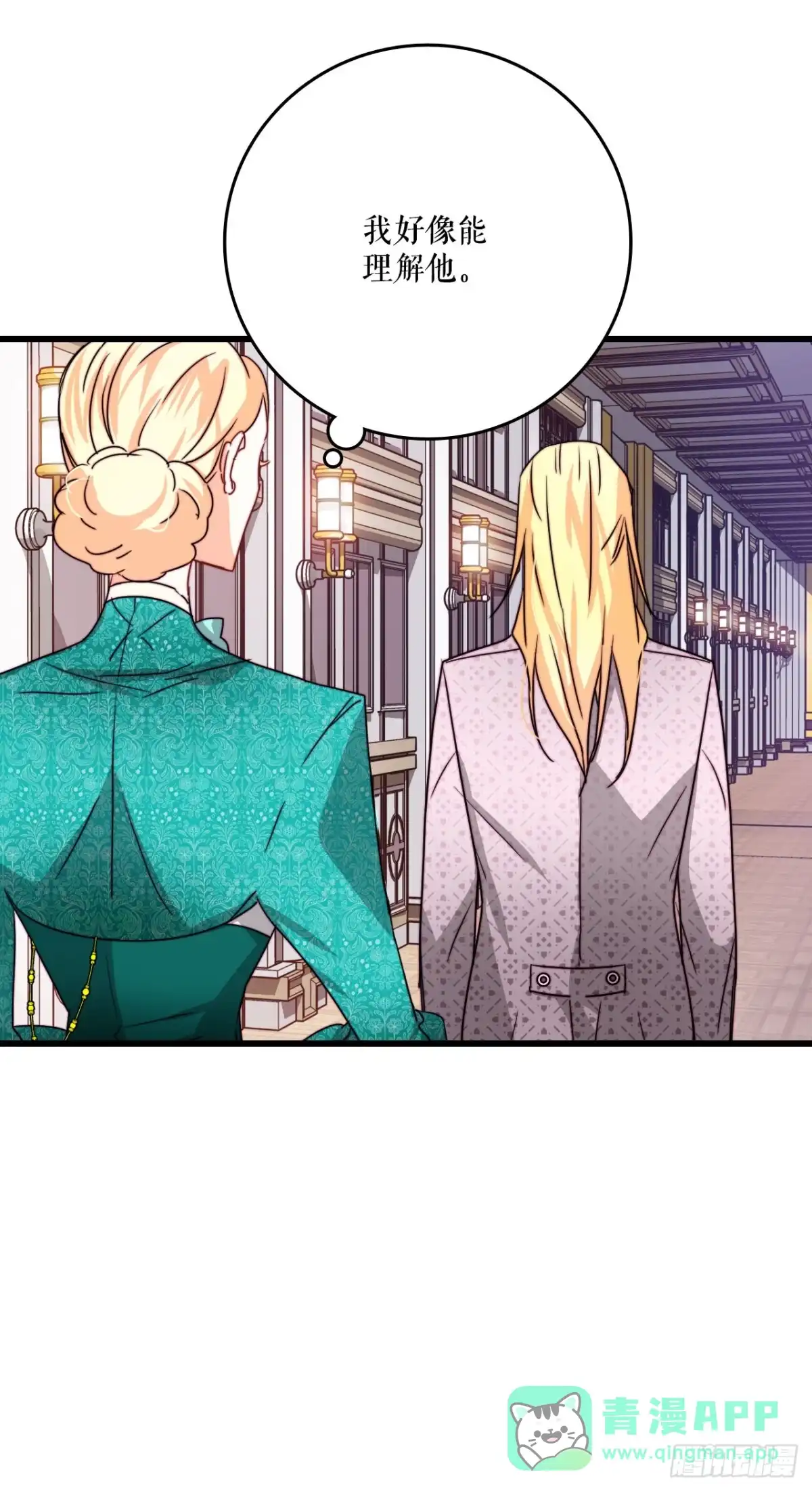 《Bring the Love》35.探望洛克桑德 第16页