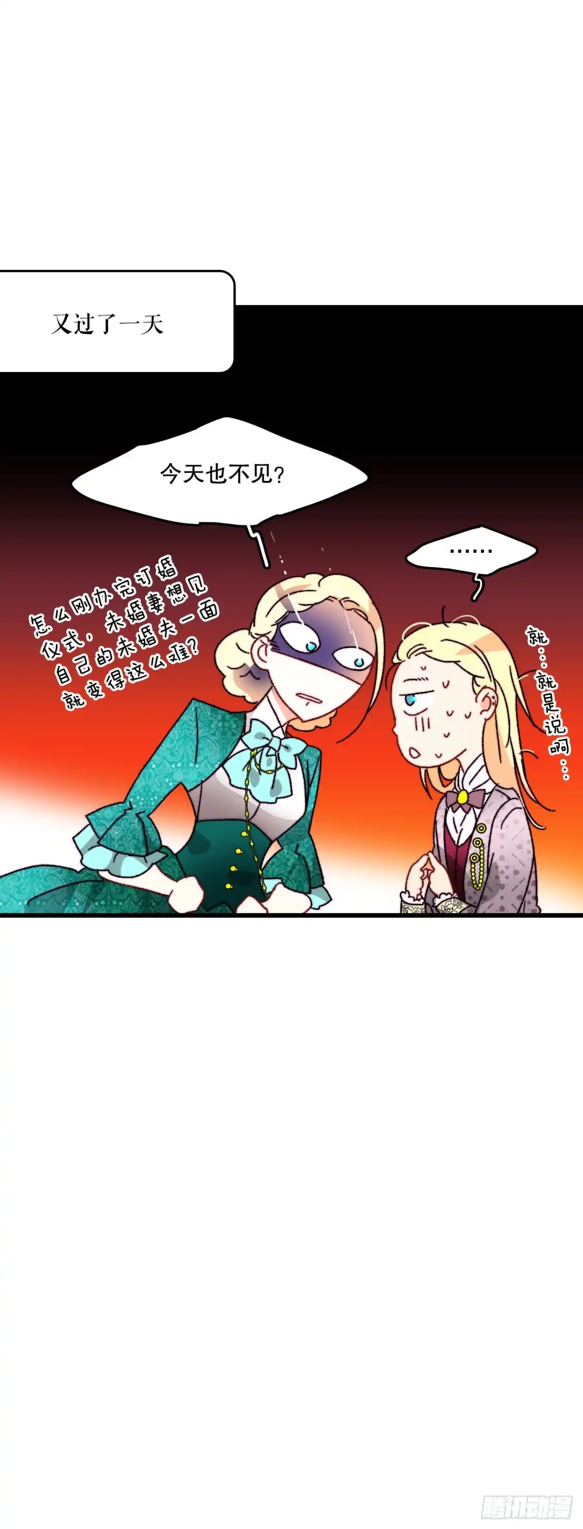 《Bring the Love》35.探望洛克桑德 第5页