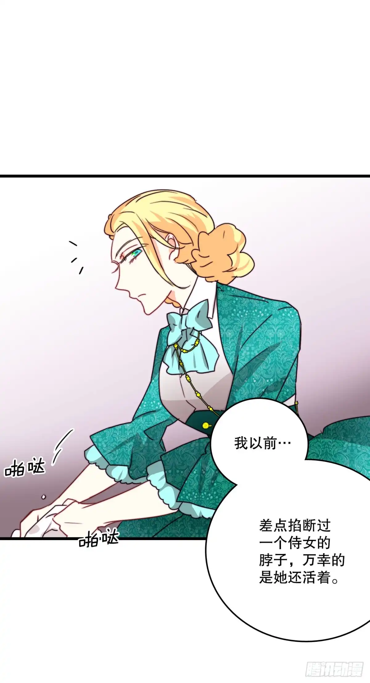 《Bring the Love》35.探望洛克桑德 第63页