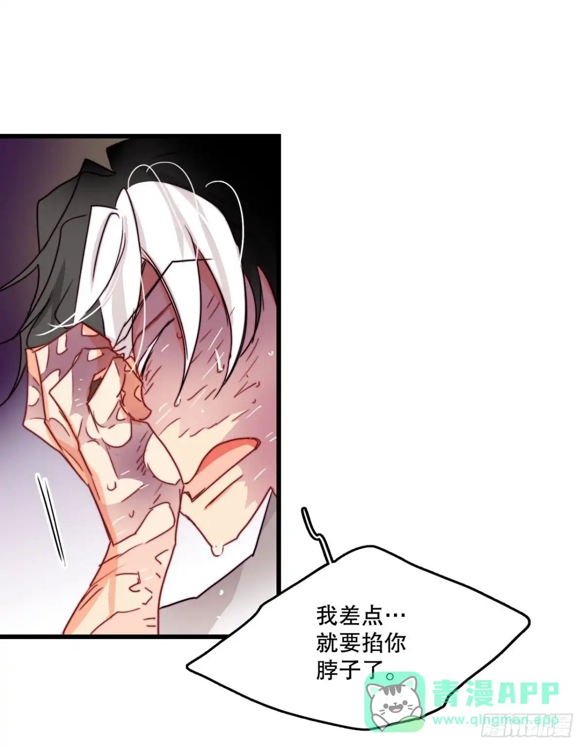 《Bring the Love》35.探望洛克桑德 第51页