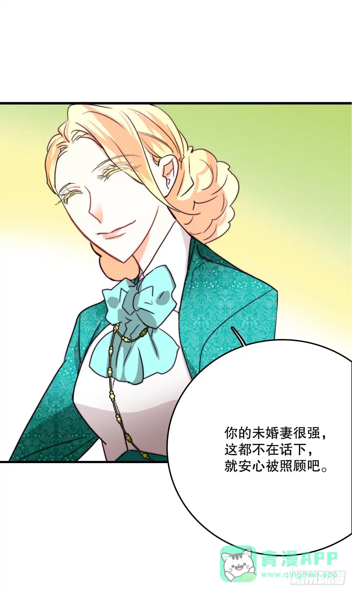《Bring the Love》35.探望洛克桑德 第71页