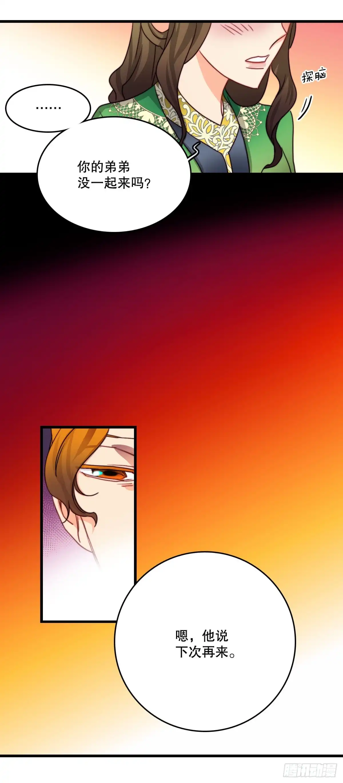 《Bring the Love》36.朱利安来访 第72页