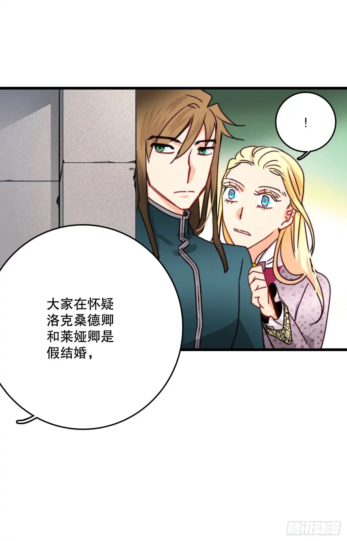 《Bring the Love》36.朱利安来访 第37页