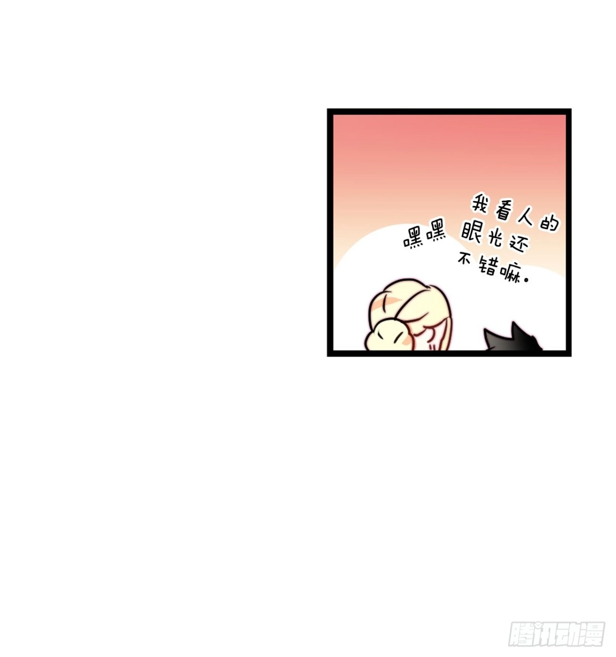 《Bring the Love》36.朱利安来访 第33页