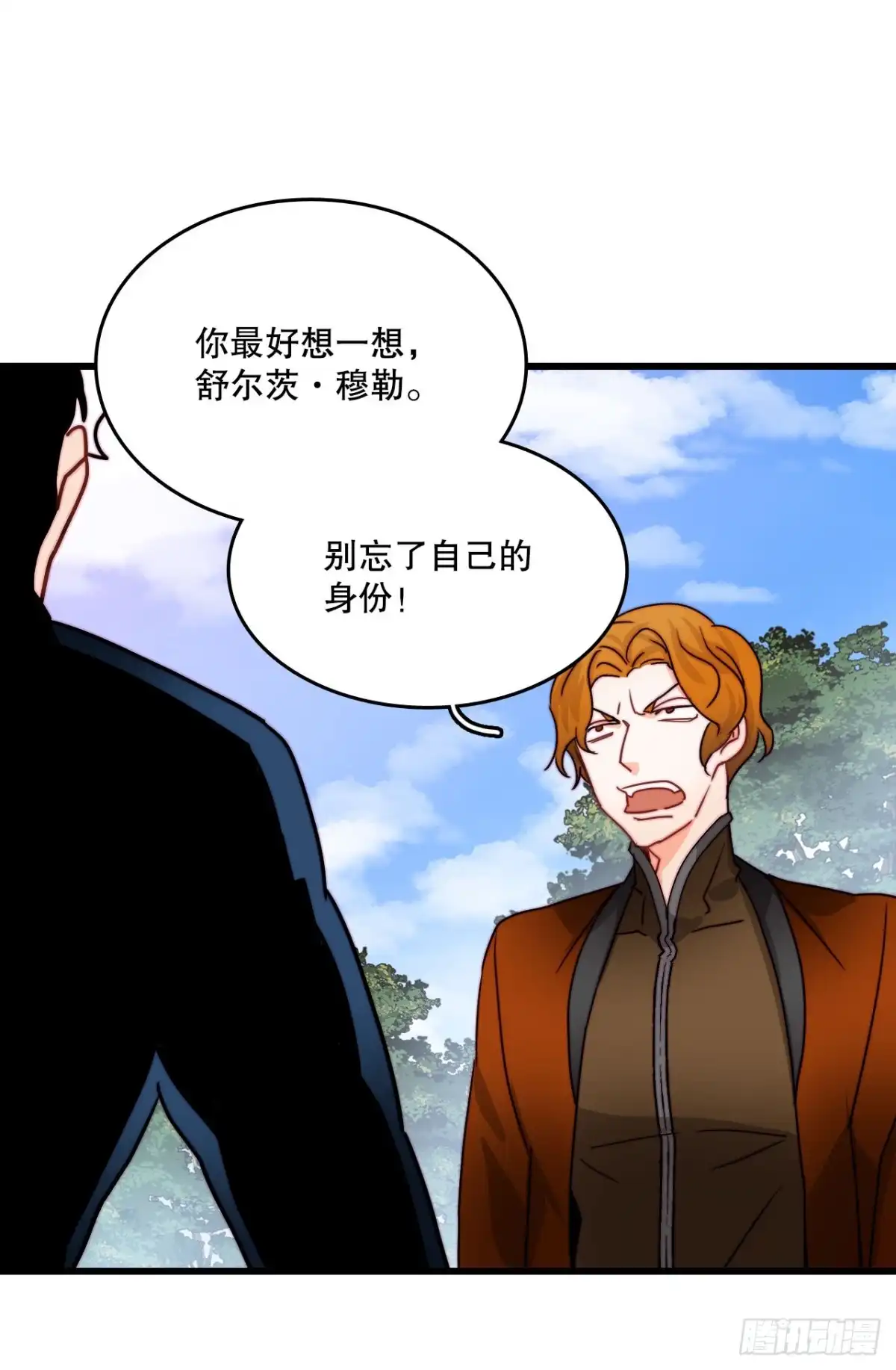 《Bring the Love》36.朱利安来访 第58页