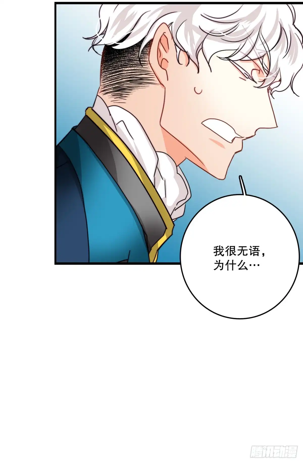 《Bring the Love》36.朱利安来访 第45页