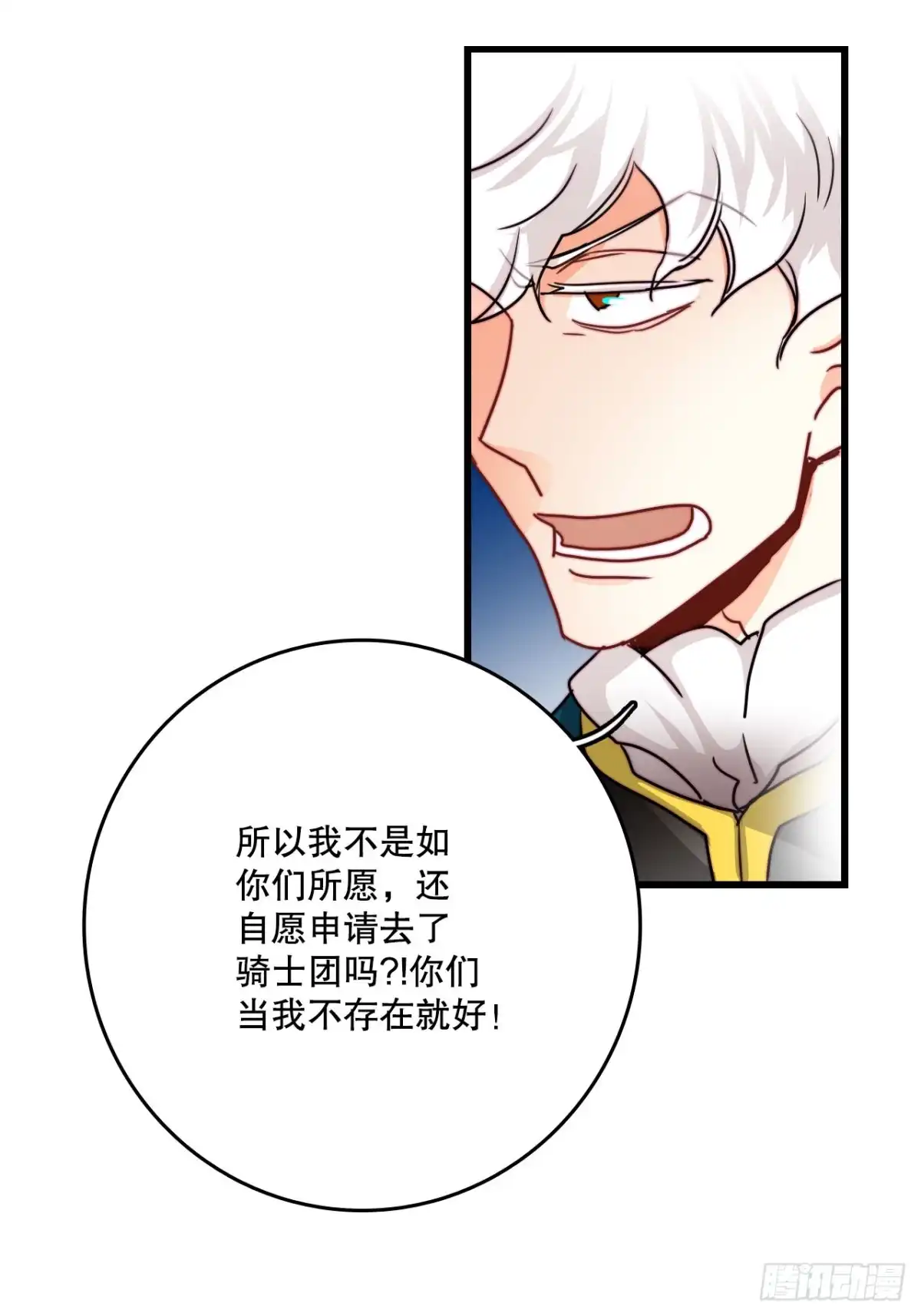《Bring the Love》36.朱利安来访 第48页