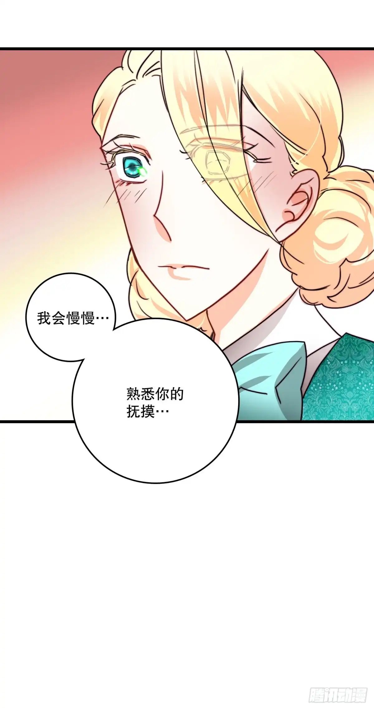 《Bring the Love》36.朱利安来访 第27页
