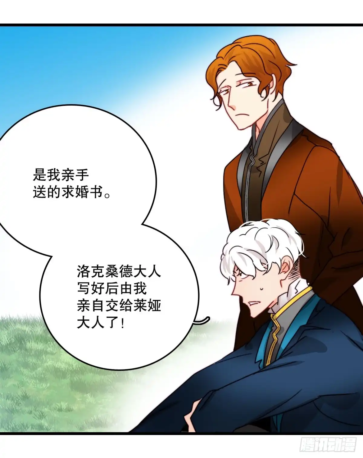《Bring the Love》36.朱利安来访 第40页