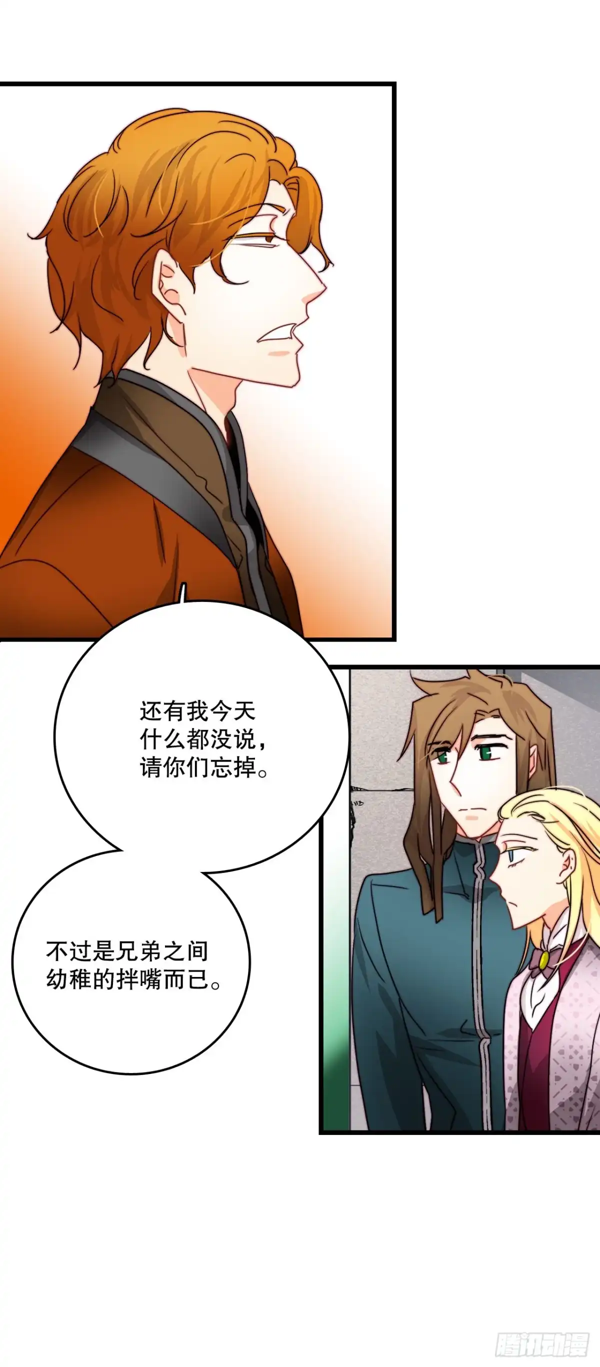 《Bring the Love》36.朱利安来访 第68页