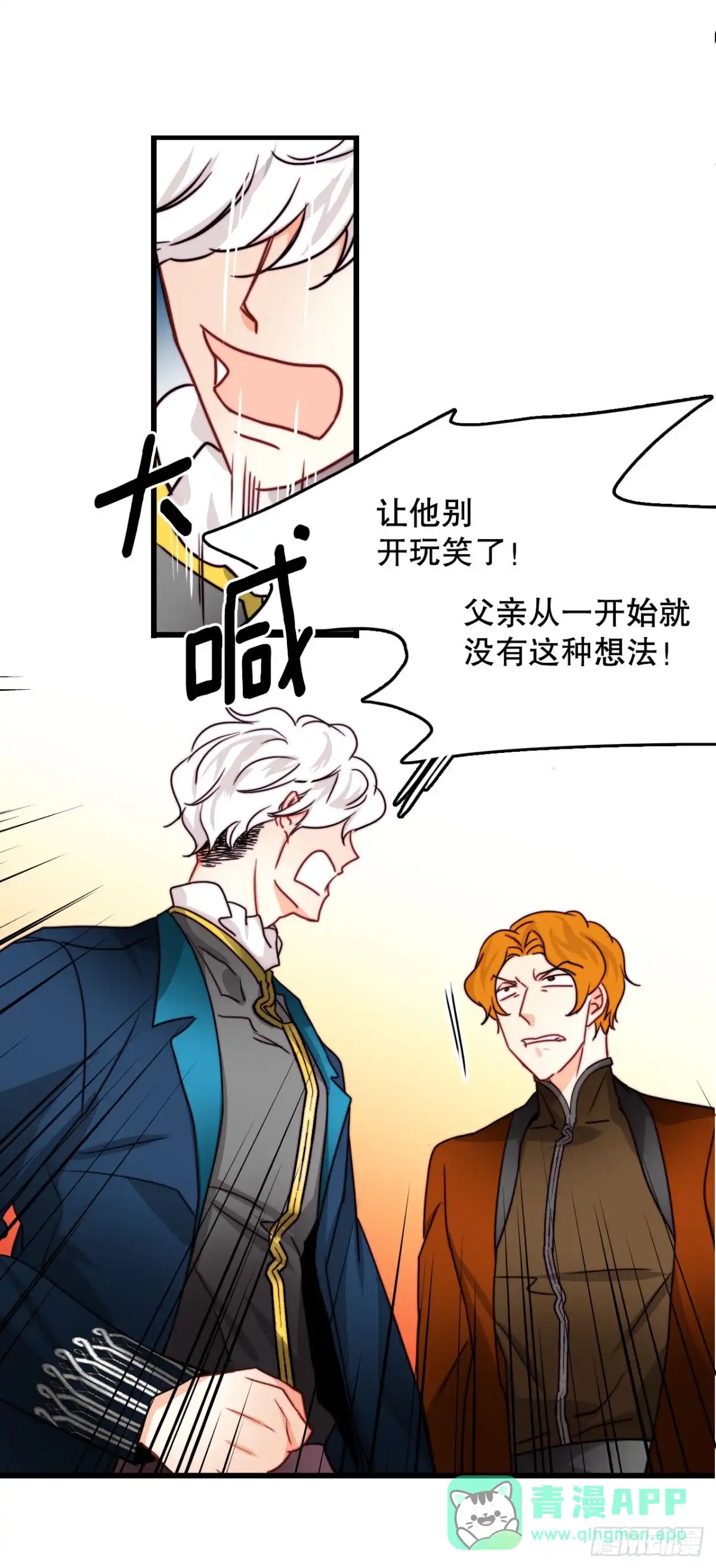 《Bring the Love》36.朱利安来访 第51页