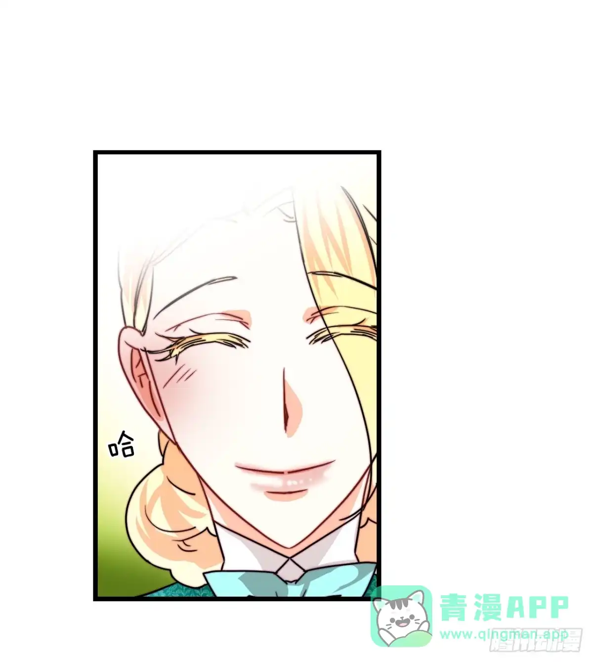 《Bring the Love》36.朱利安来访 第16页
