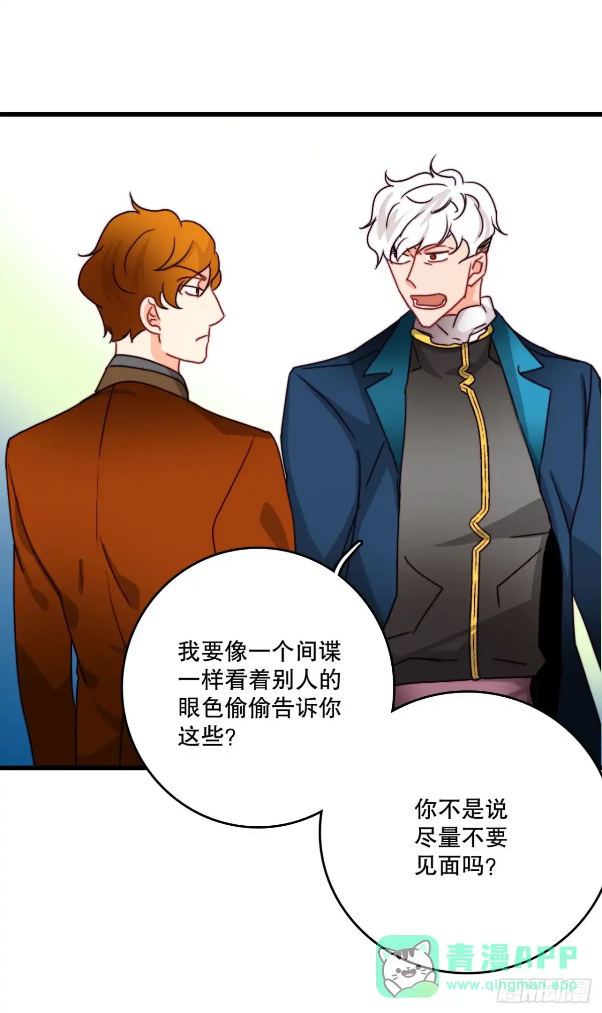 《Bring the Love》36.朱利安来访 第46页