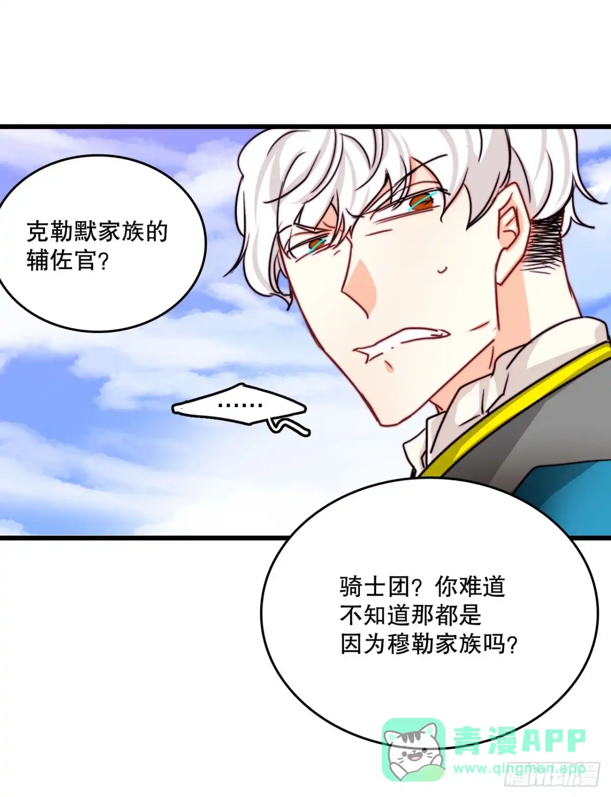 《Bring the Love》36.朱利安来访 第56页