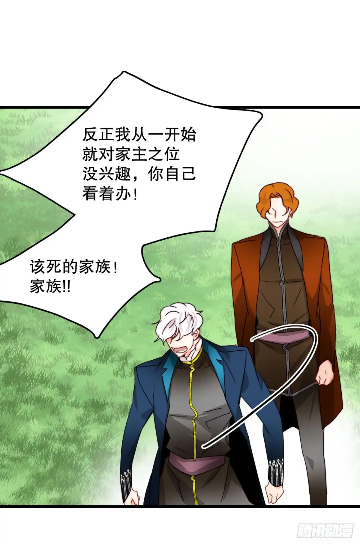 《Bring the Love》36.朱利安来访 第54页