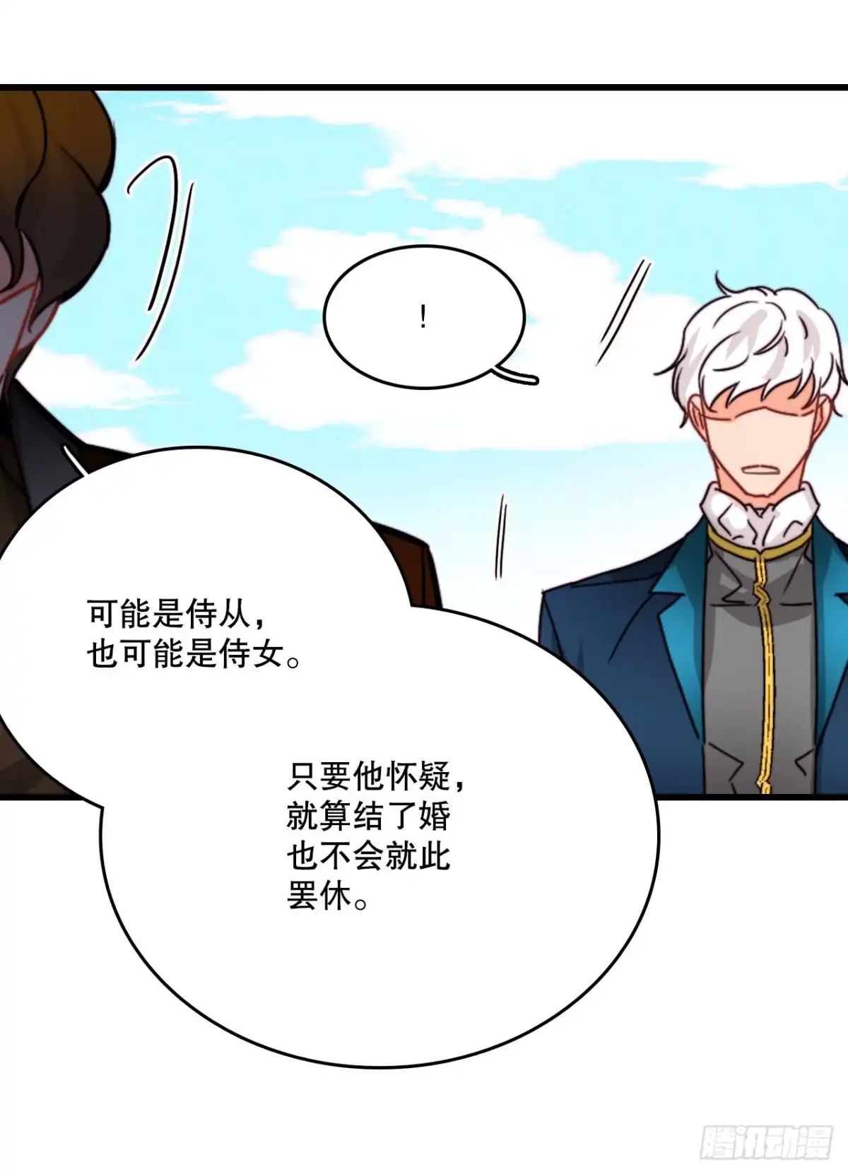 《Bring the Love》36.朱利安来访 第64页