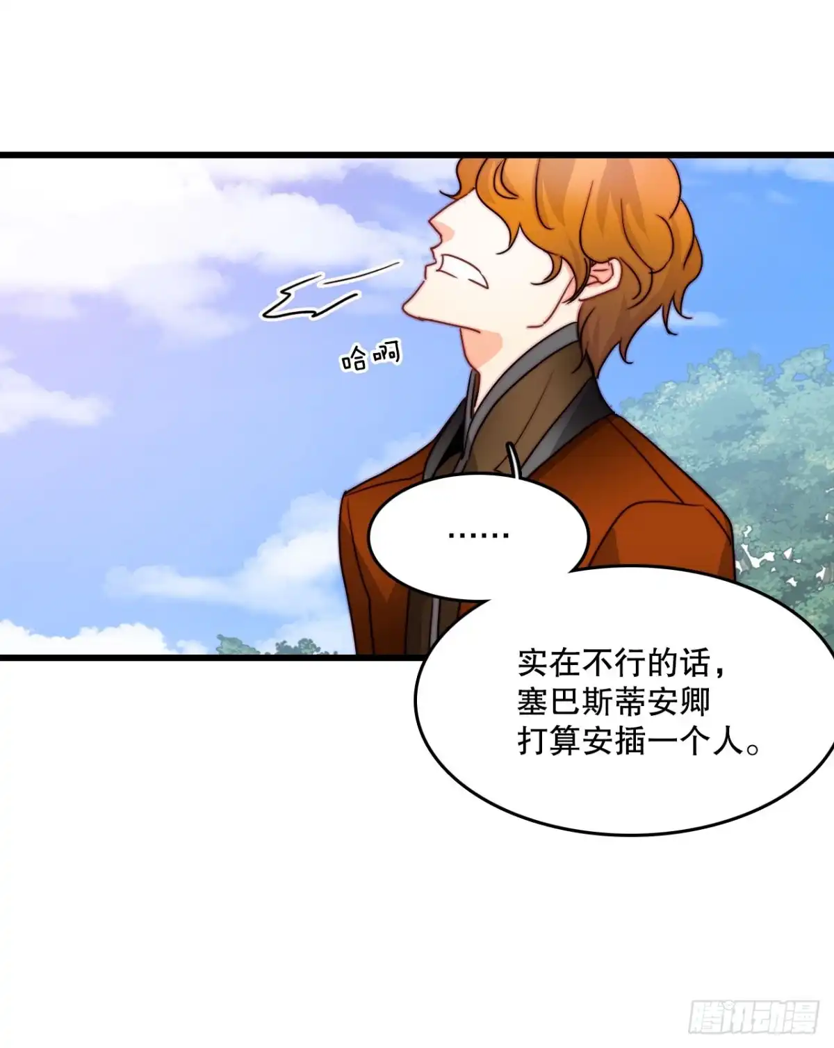《Bring the Love》36.朱利安来访 第63页