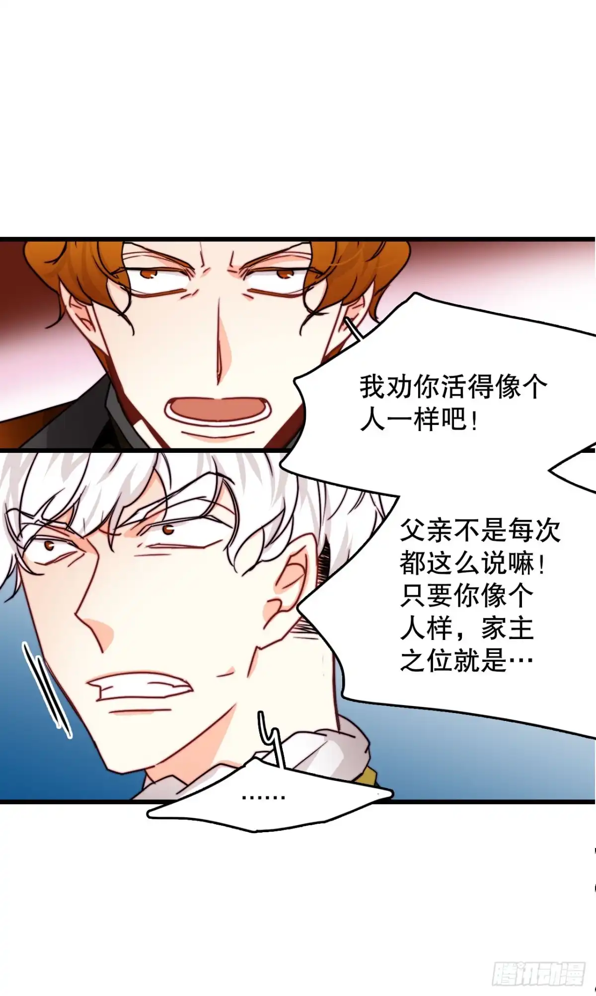 《Bring the Love》36.朱利安来访 第50页