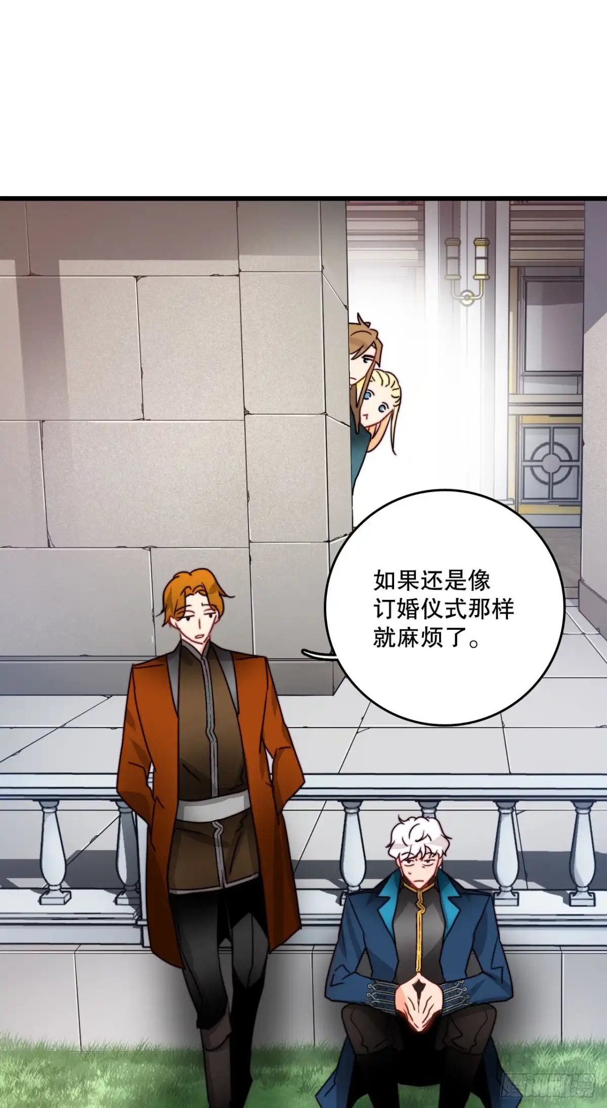 《Bring the Love》36.朱利安来访 第38页