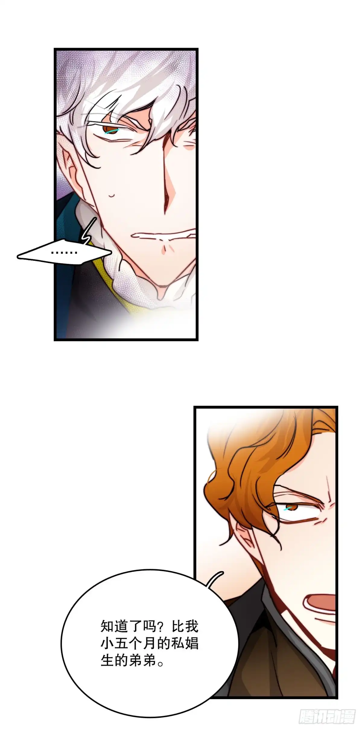 《Bring the Love》36.朱利安来访 第59页