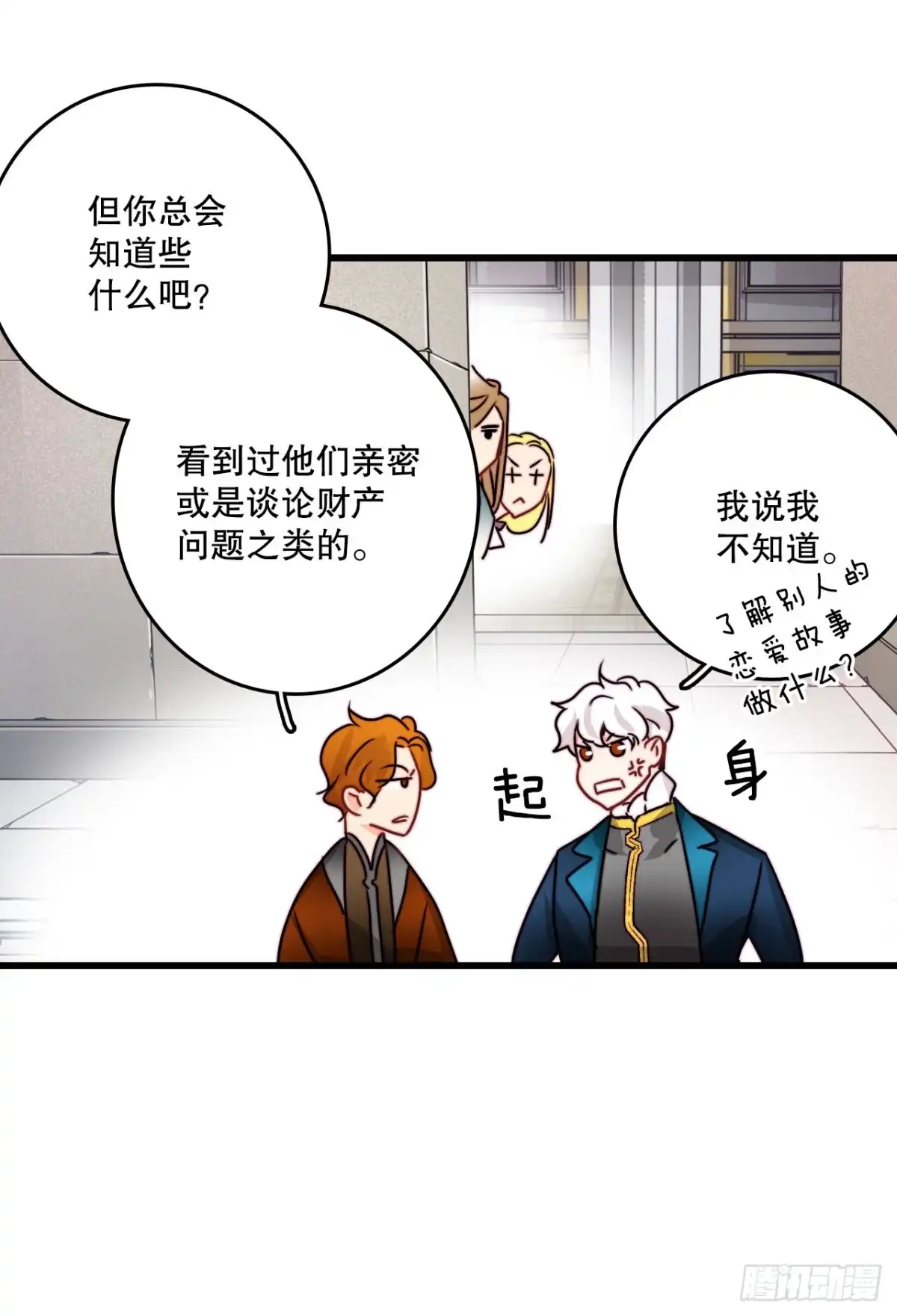 《Bring the Love》36.朱利安来访 第43页