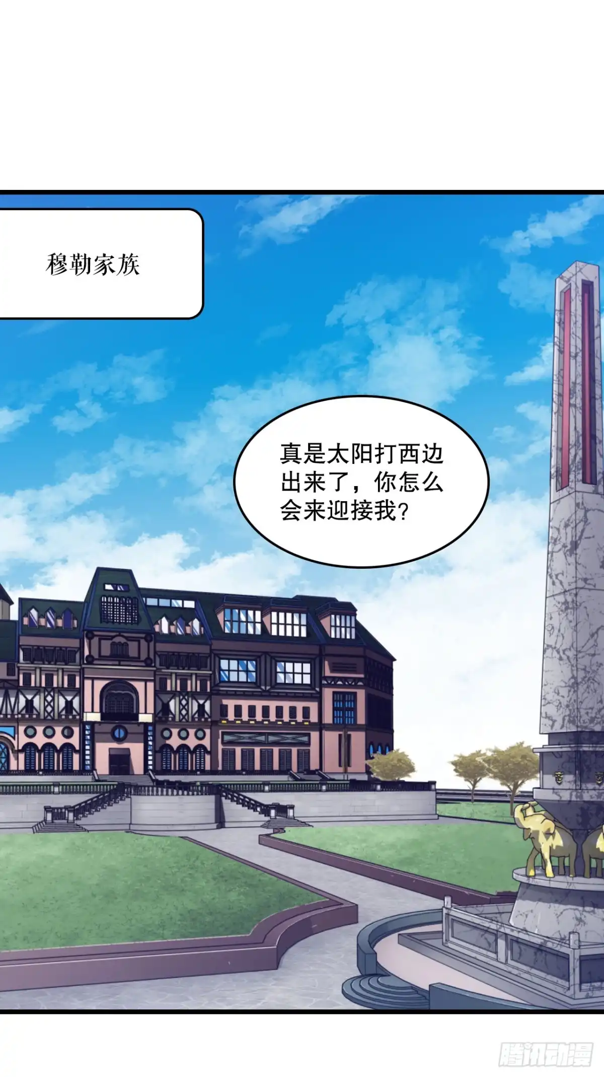 《Bring the Love》36.朱利安来访 第70页