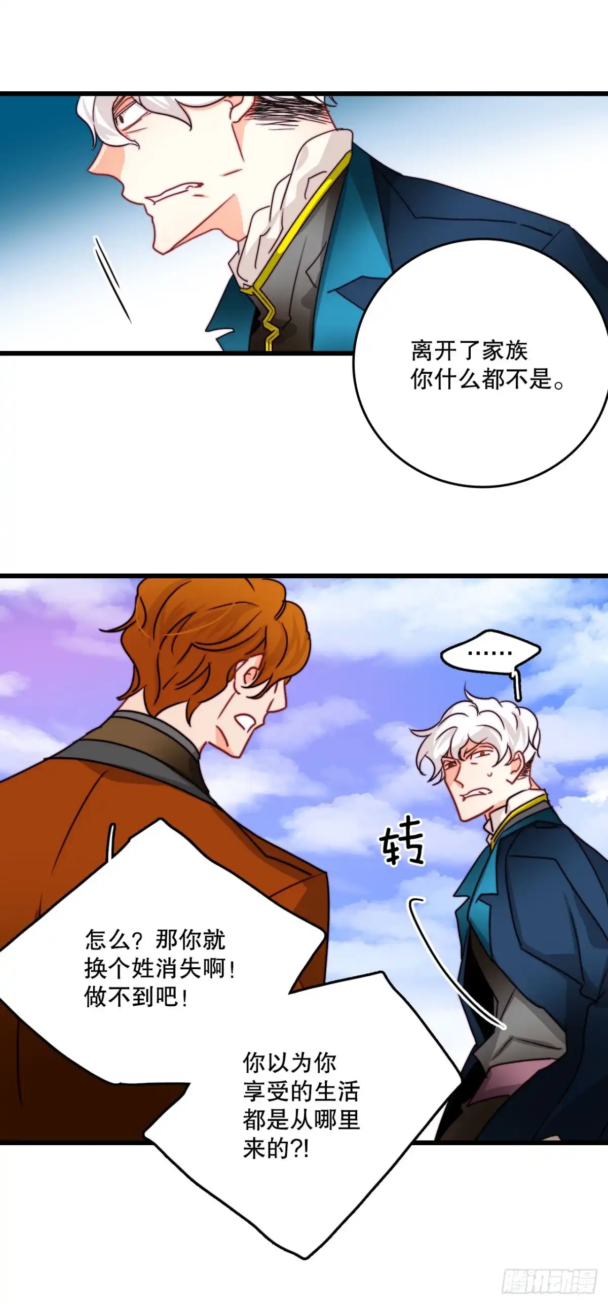 《Bring the Love》36.朱利安来访 第55页