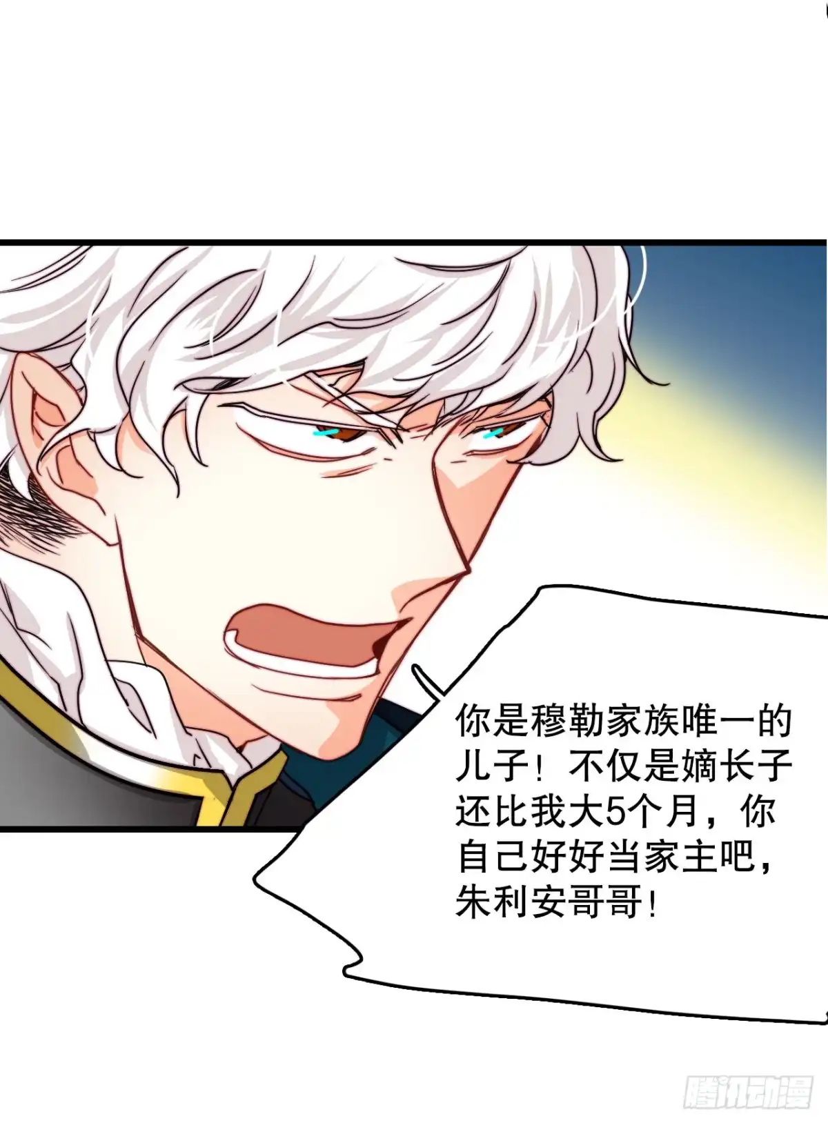 《Bring the Love》36.朱利安来访 第52页