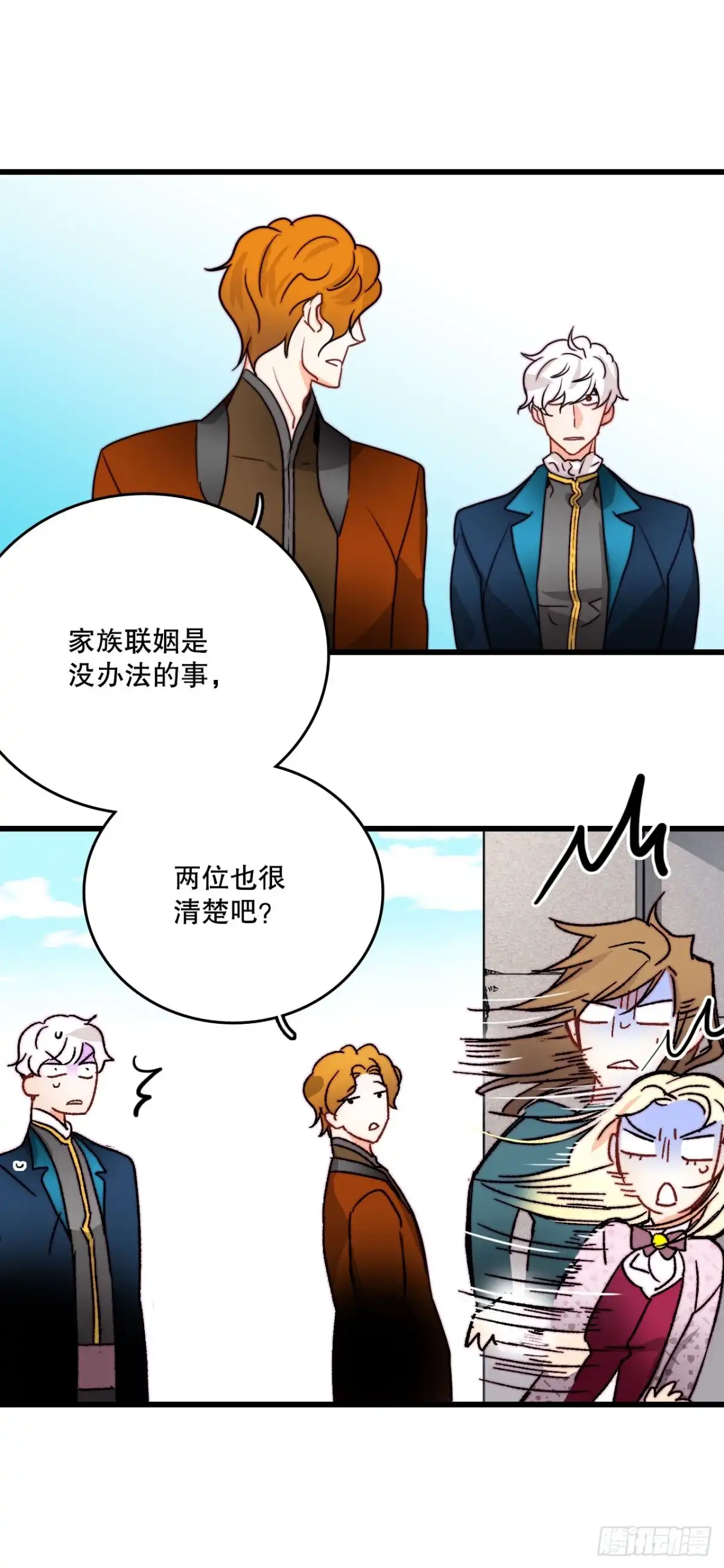 《Bring the Love》36.朱利安来访 第67页