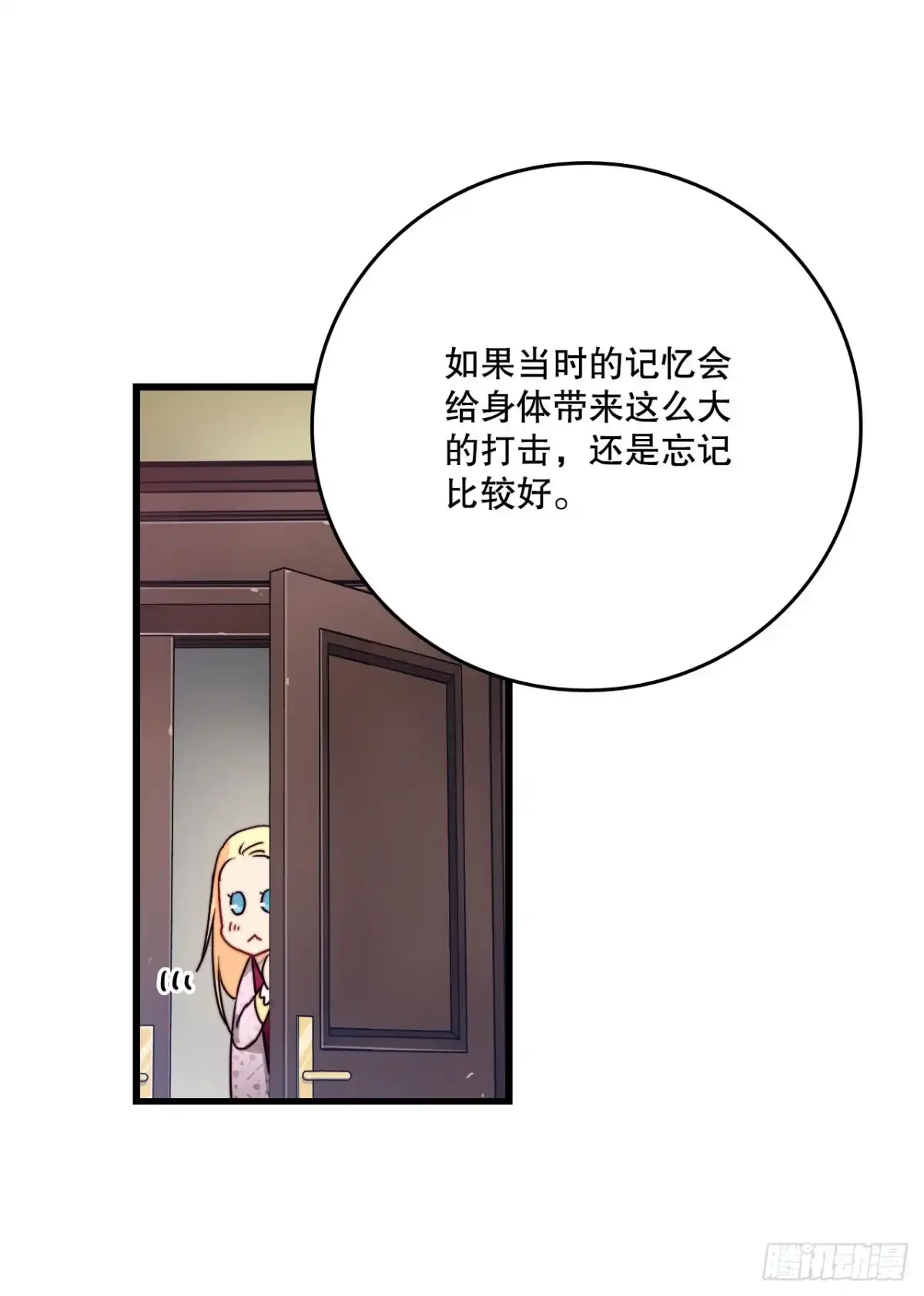 《Bring the Love》36.朱利安来访 第9页