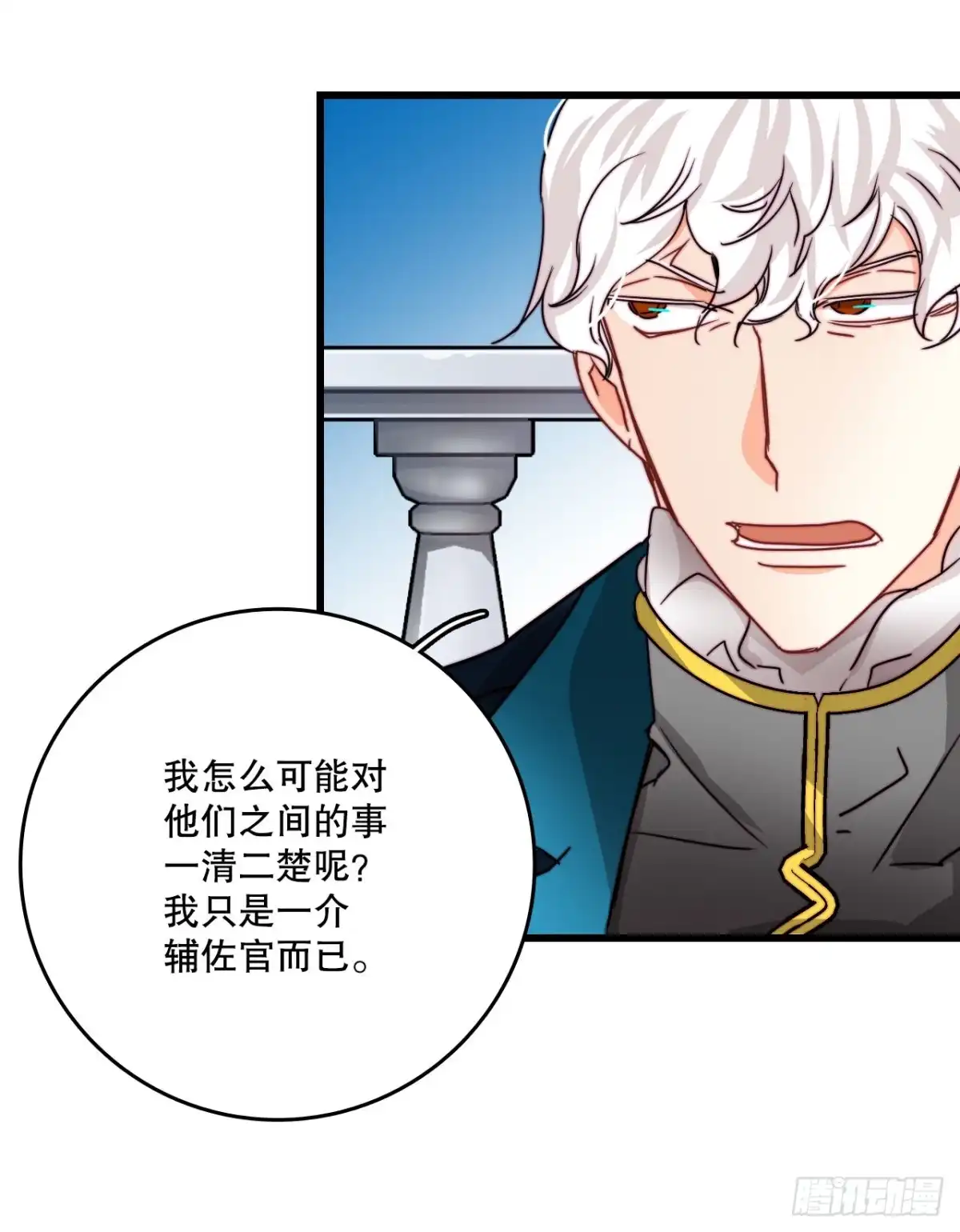 《Bring the Love》36.朱利安来访 第42页