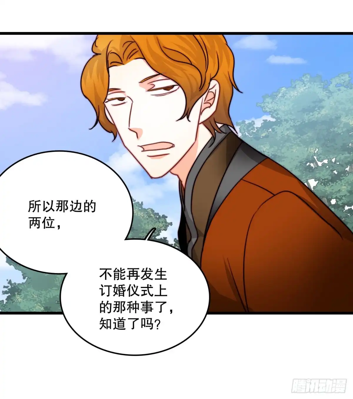 《Bring the Love》36.朱利安来访 第65页