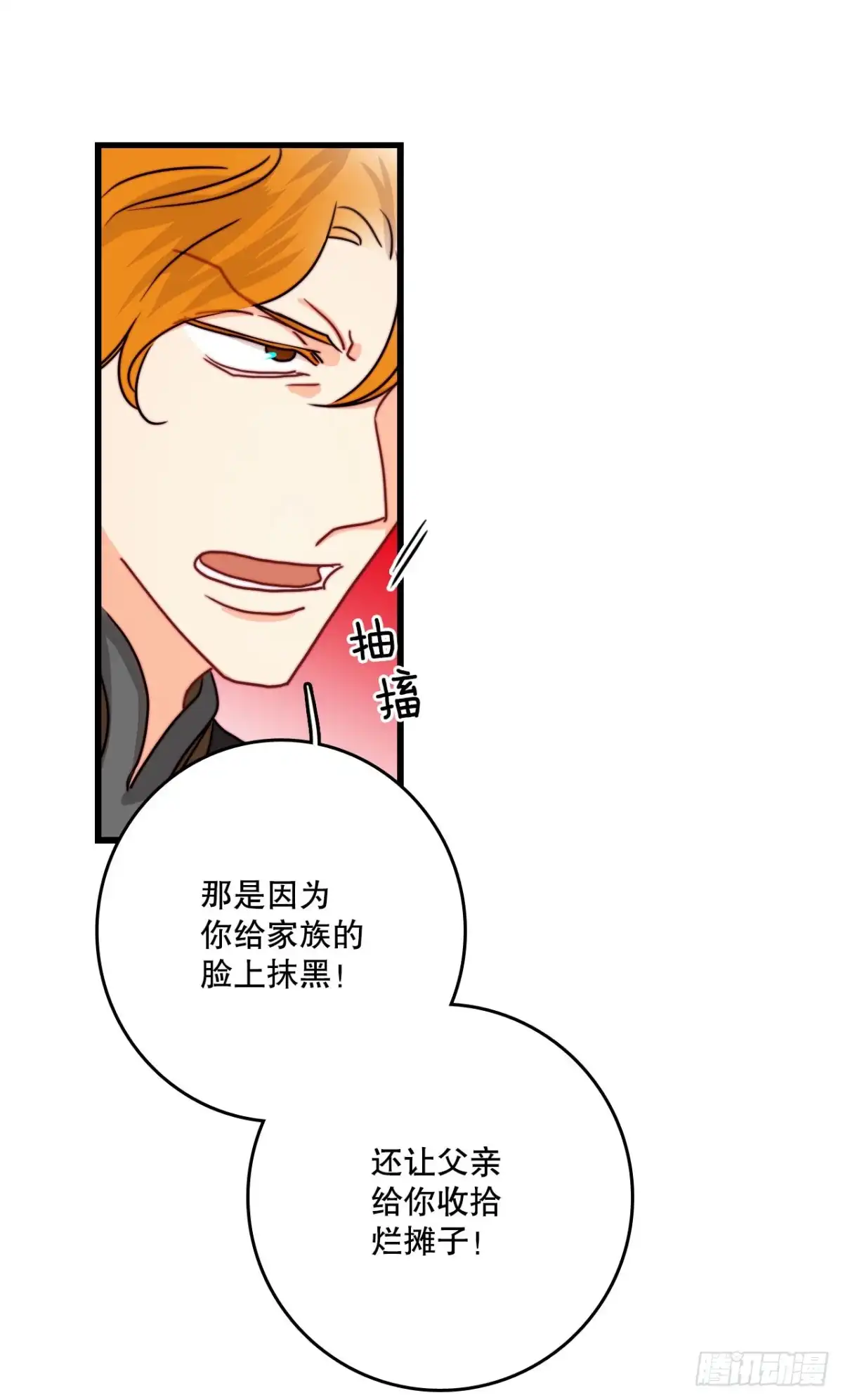 《Bring the Love》36.朱利安来访 第47页