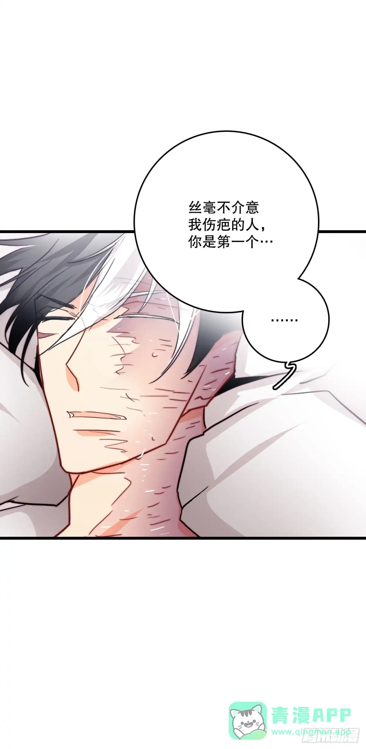 《Bring the Love》36.朱利安来访 第26页