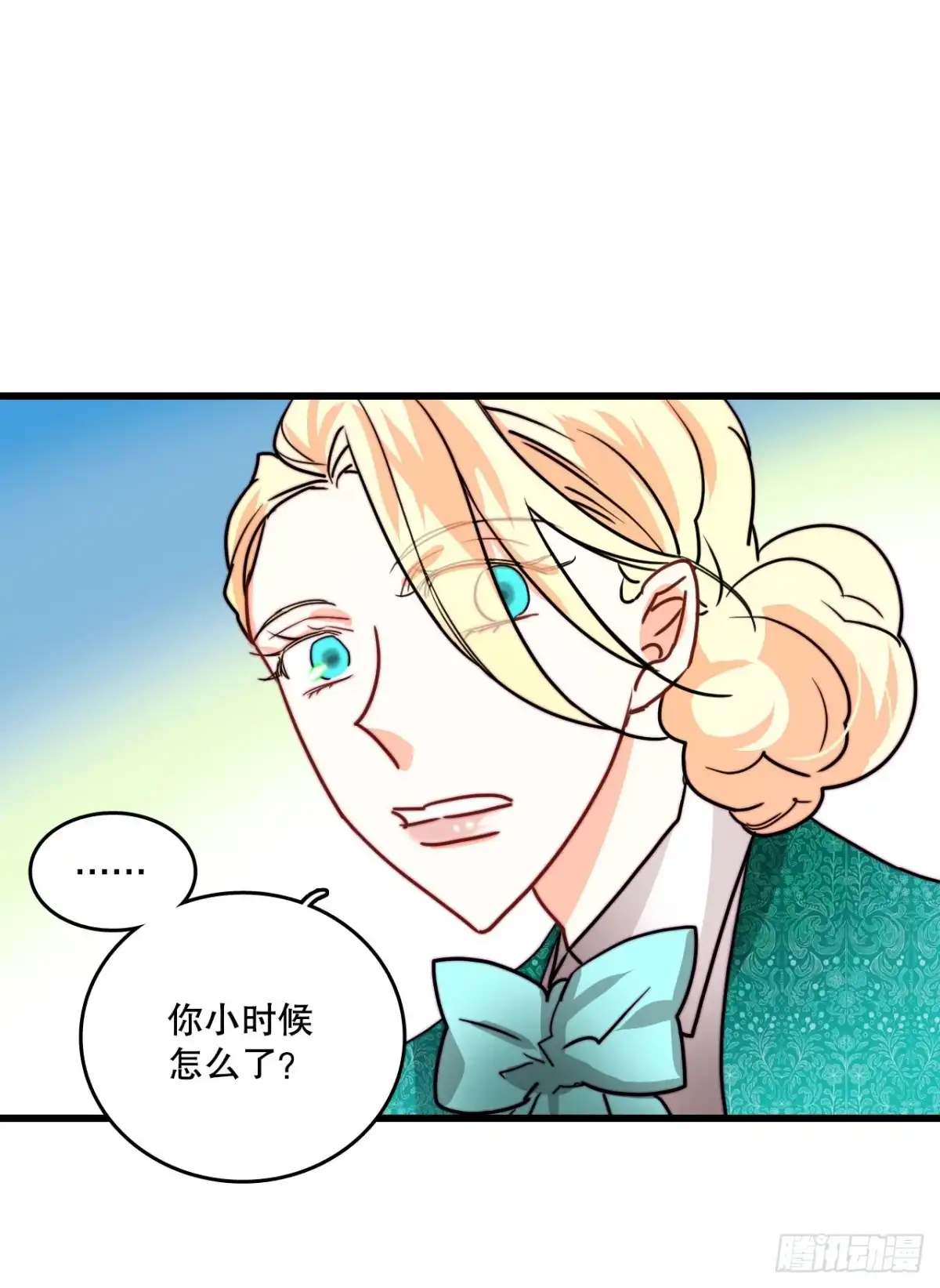 《Bring the Love》36.朱利安来访 第8页