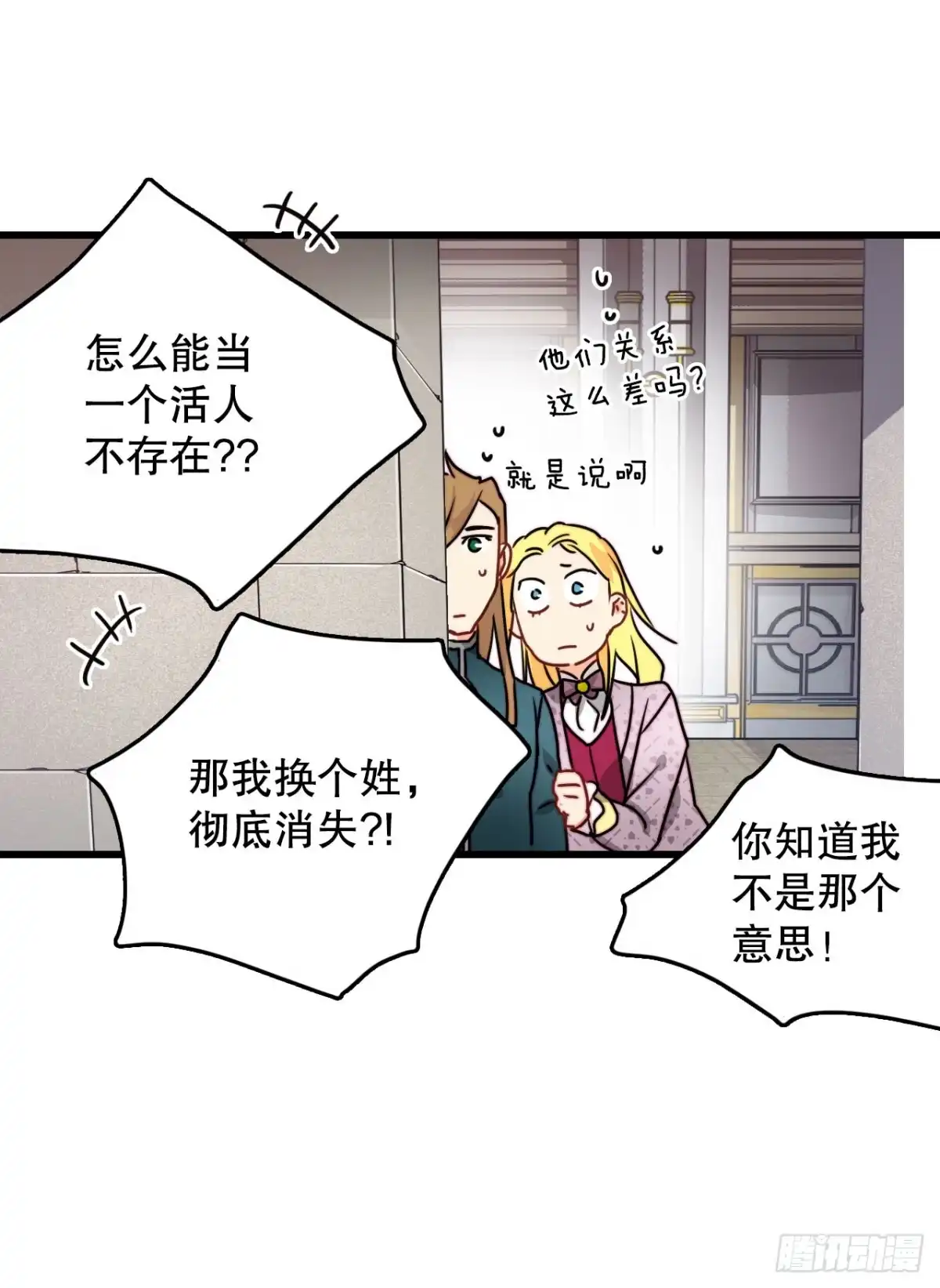 《Bring the Love》36.朱利安来访 第49页