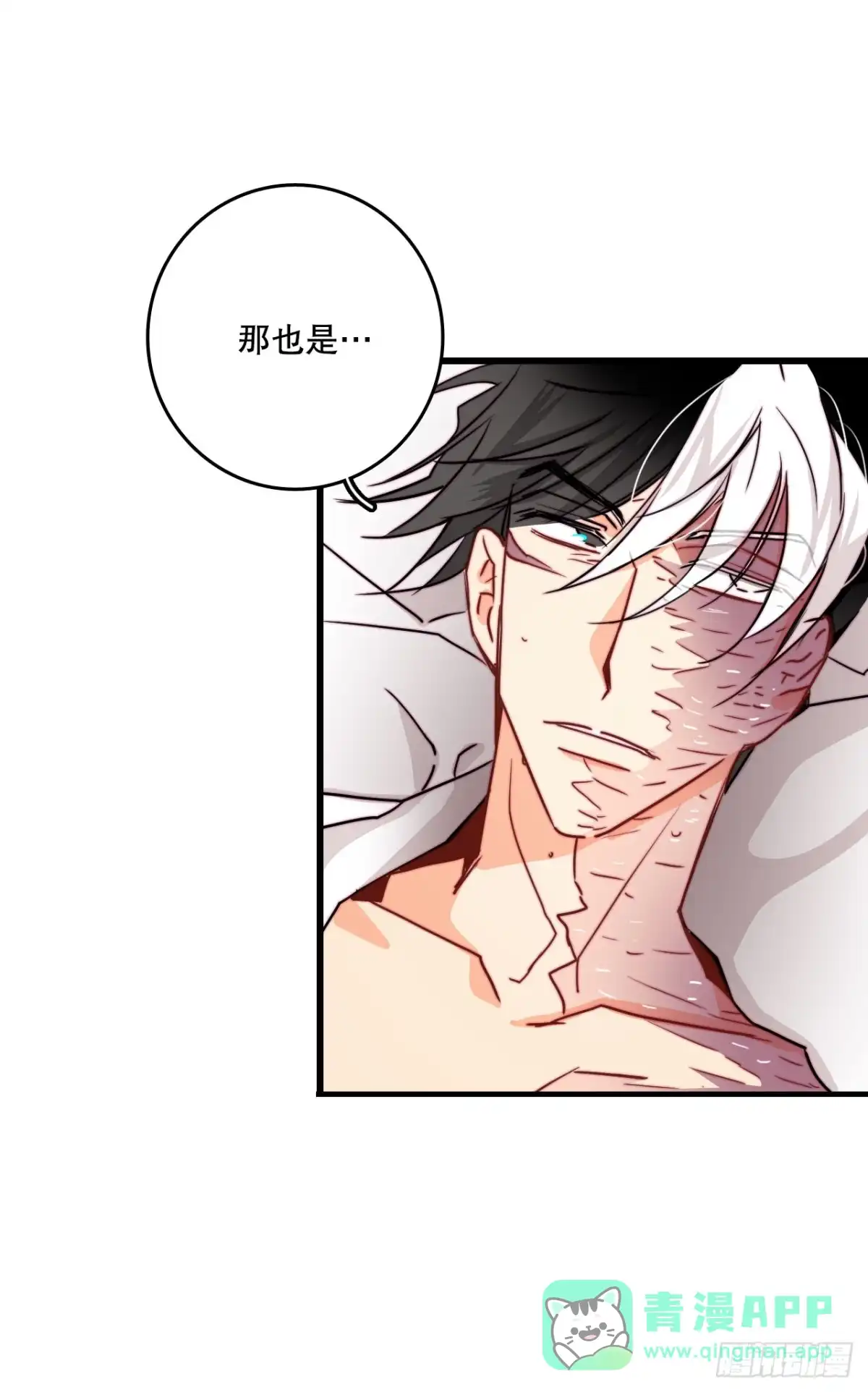 《Bring the Love》36.朱利安来访 第21页