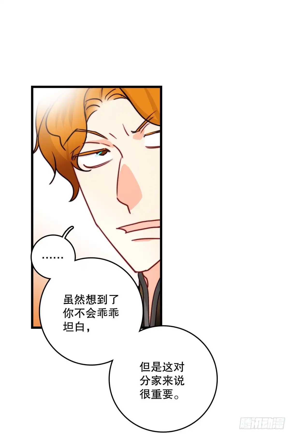 《Bring the Love》36.朱利安来访 第44页