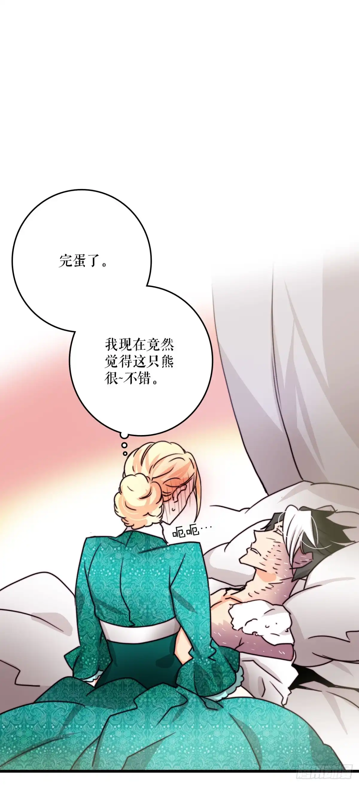 《Bring the Love》36.朱利安来访 第32页