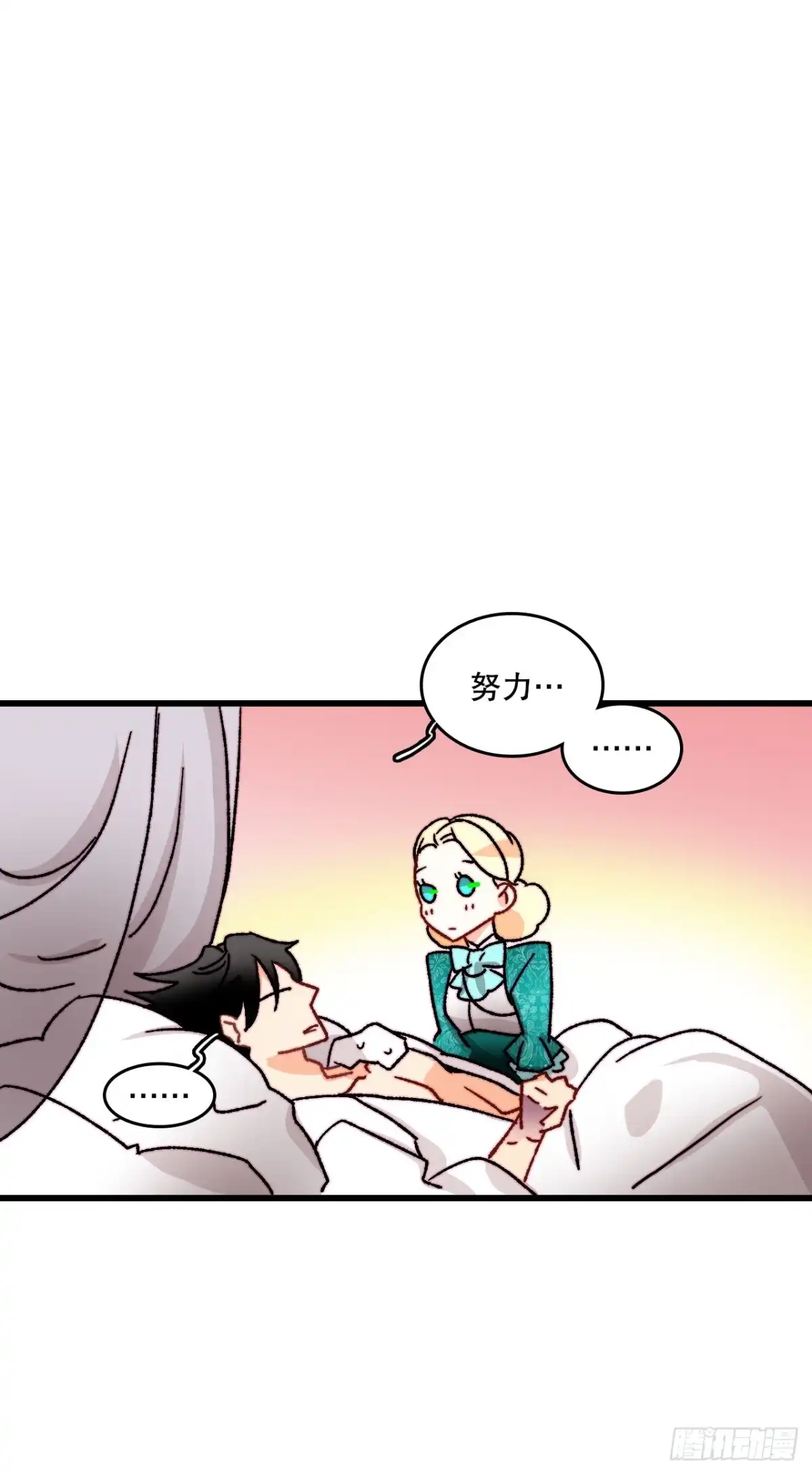 《Bring the Love》36.朱利安来访 第28页