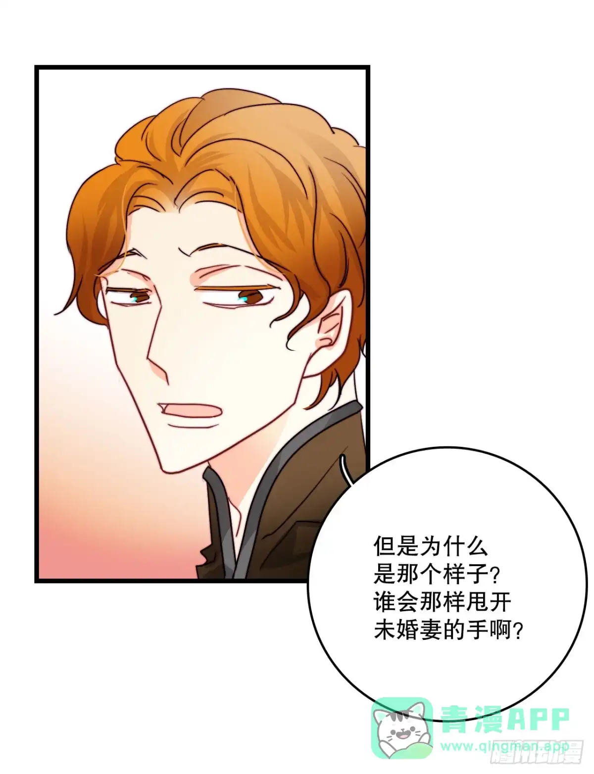 《Bring the Love》36.朱利安来访 第41页