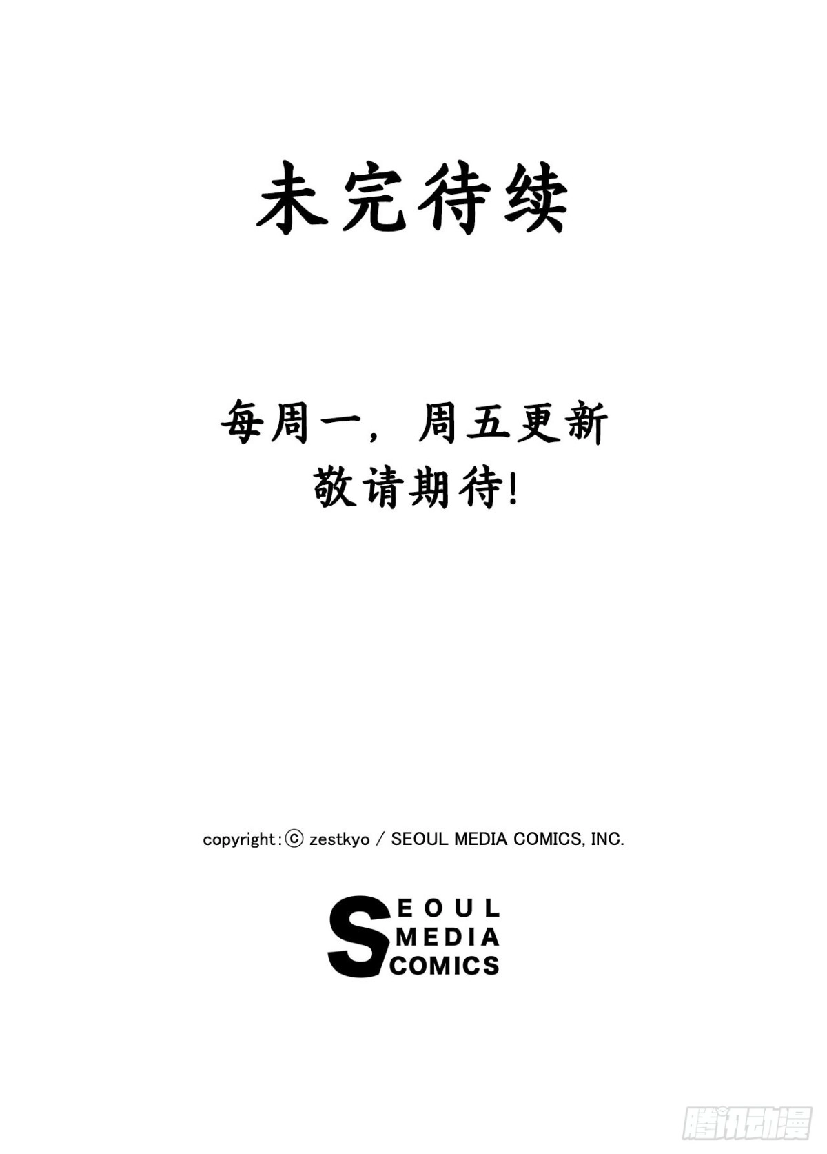 《Bring the Love》36.朱利安来访 第73页