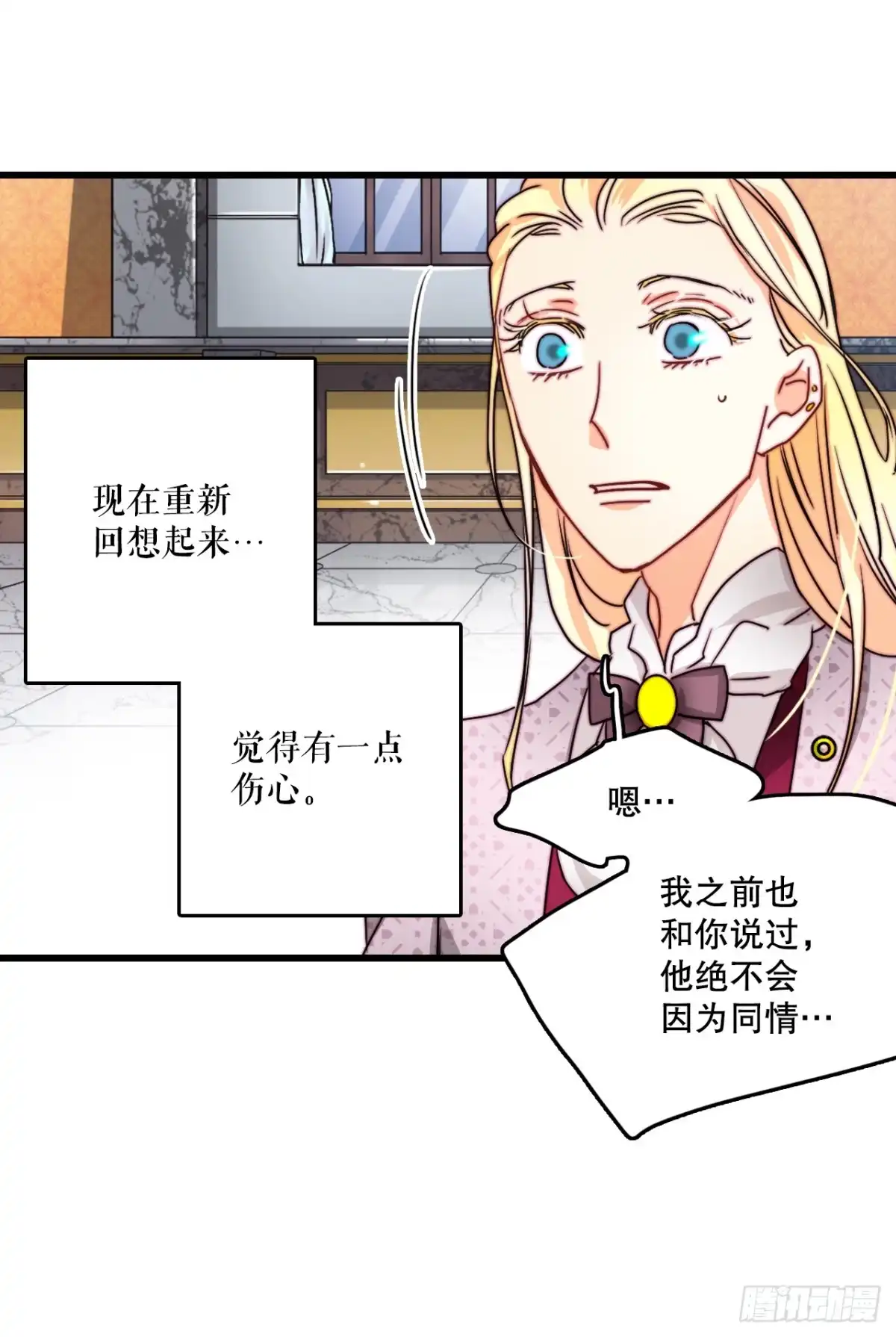《Bring the Love》37.想对策 第35页