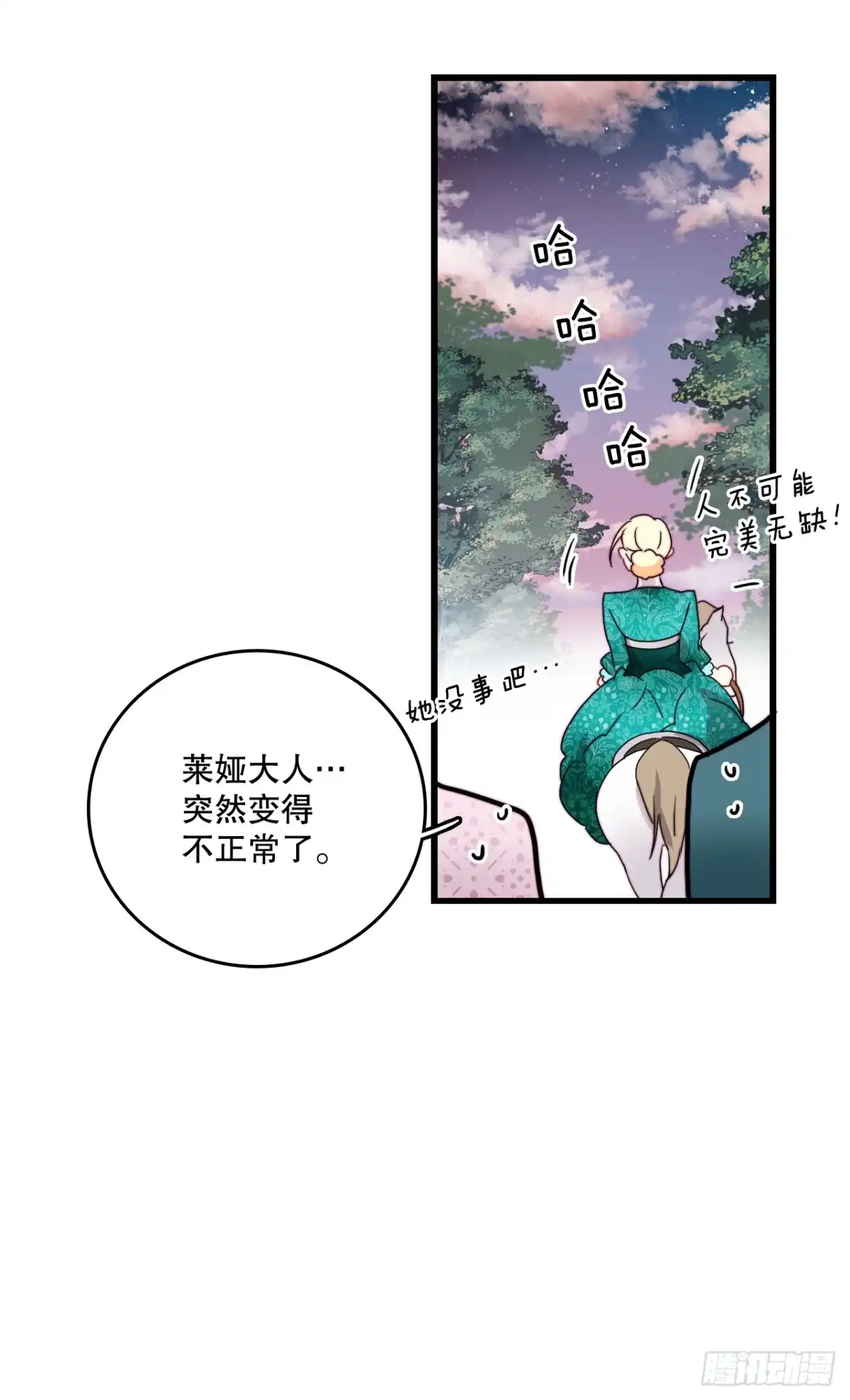《Bring the Love》37.想对策 第49页