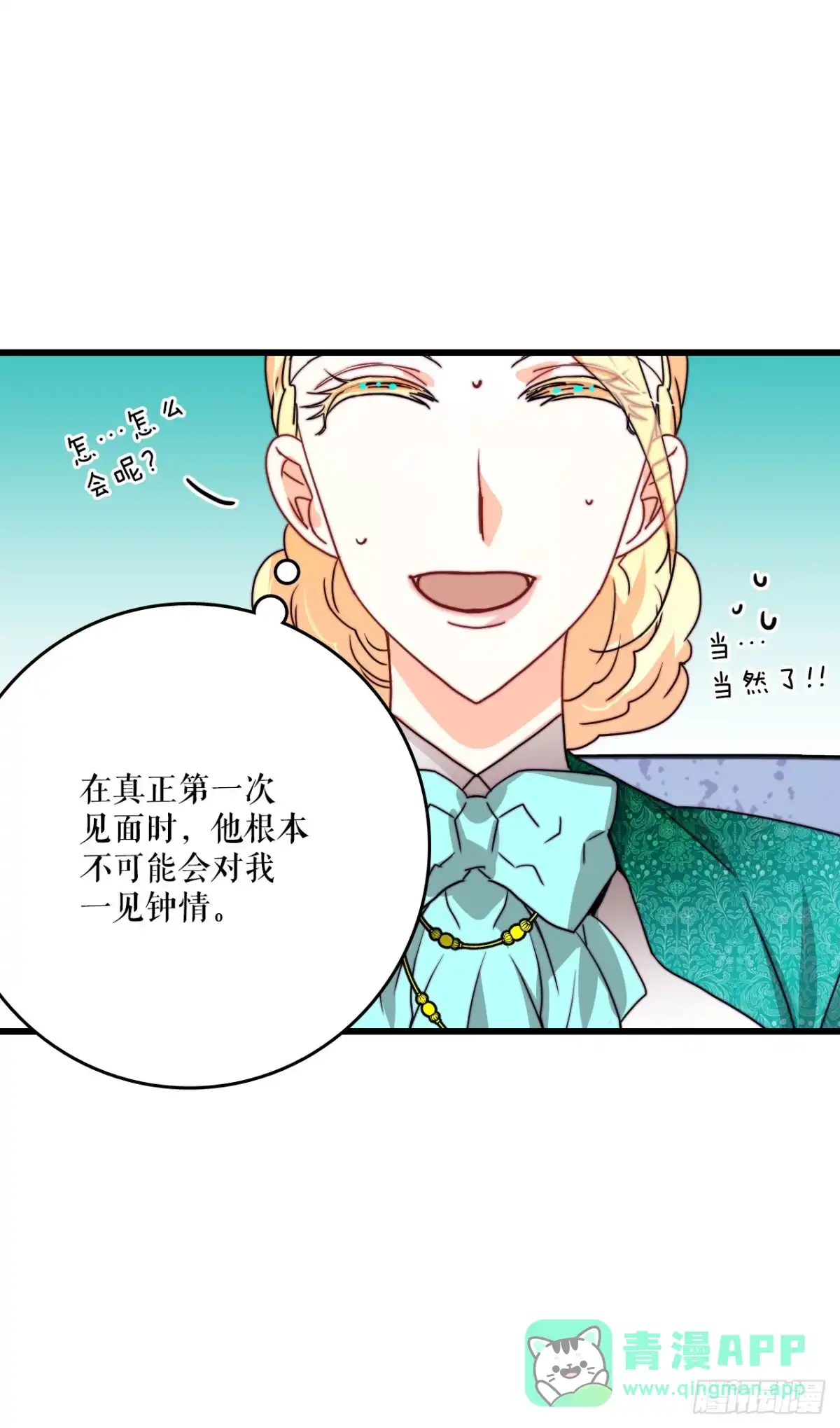 《Bring the Love》37.想对策 第41页