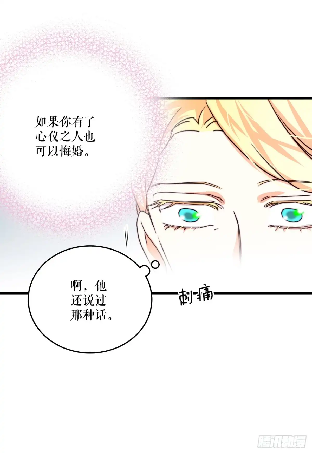 《Bring the Love》37.想对策 第34页