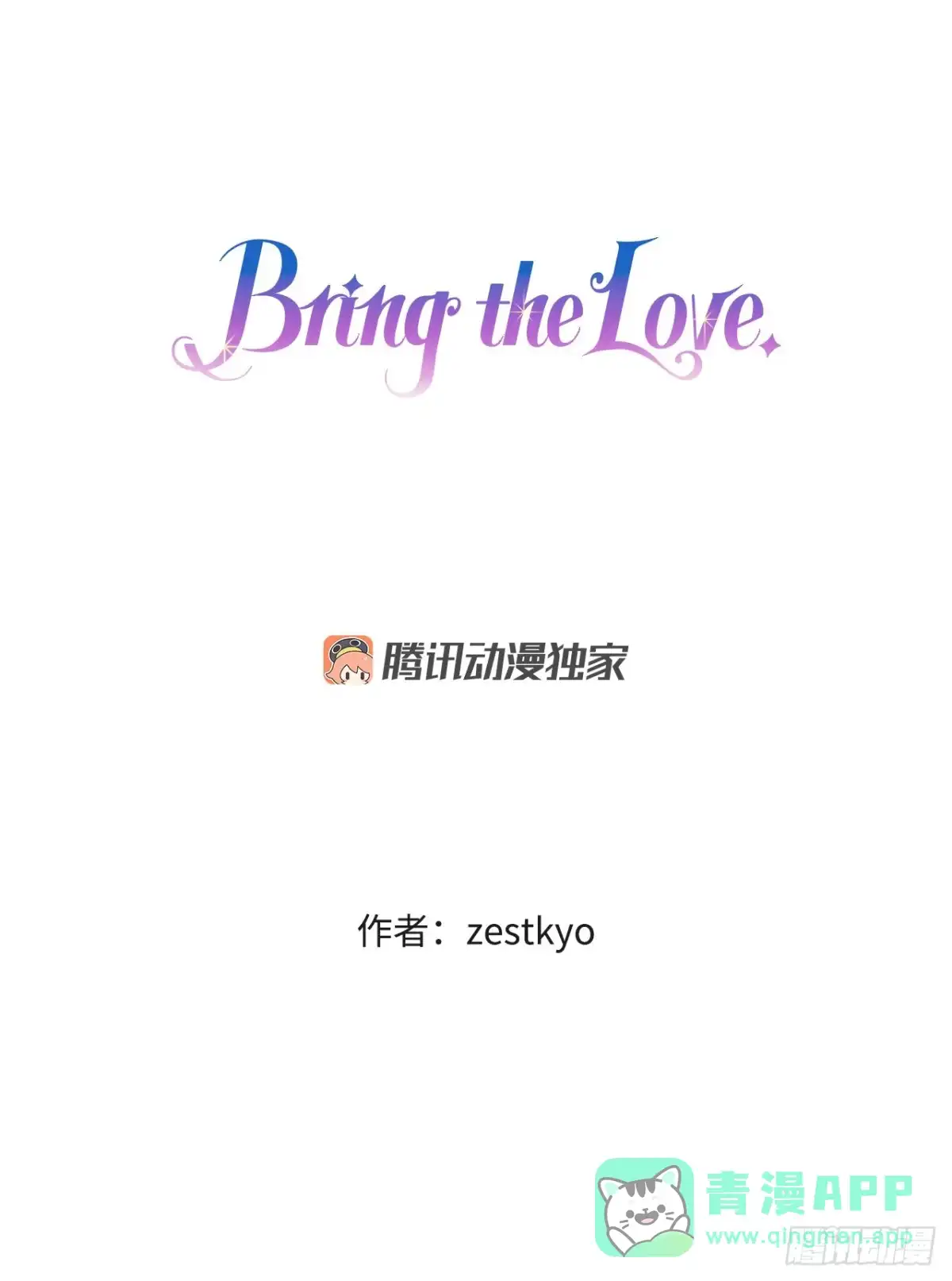 《Bring the Love》37.想对策 第1页