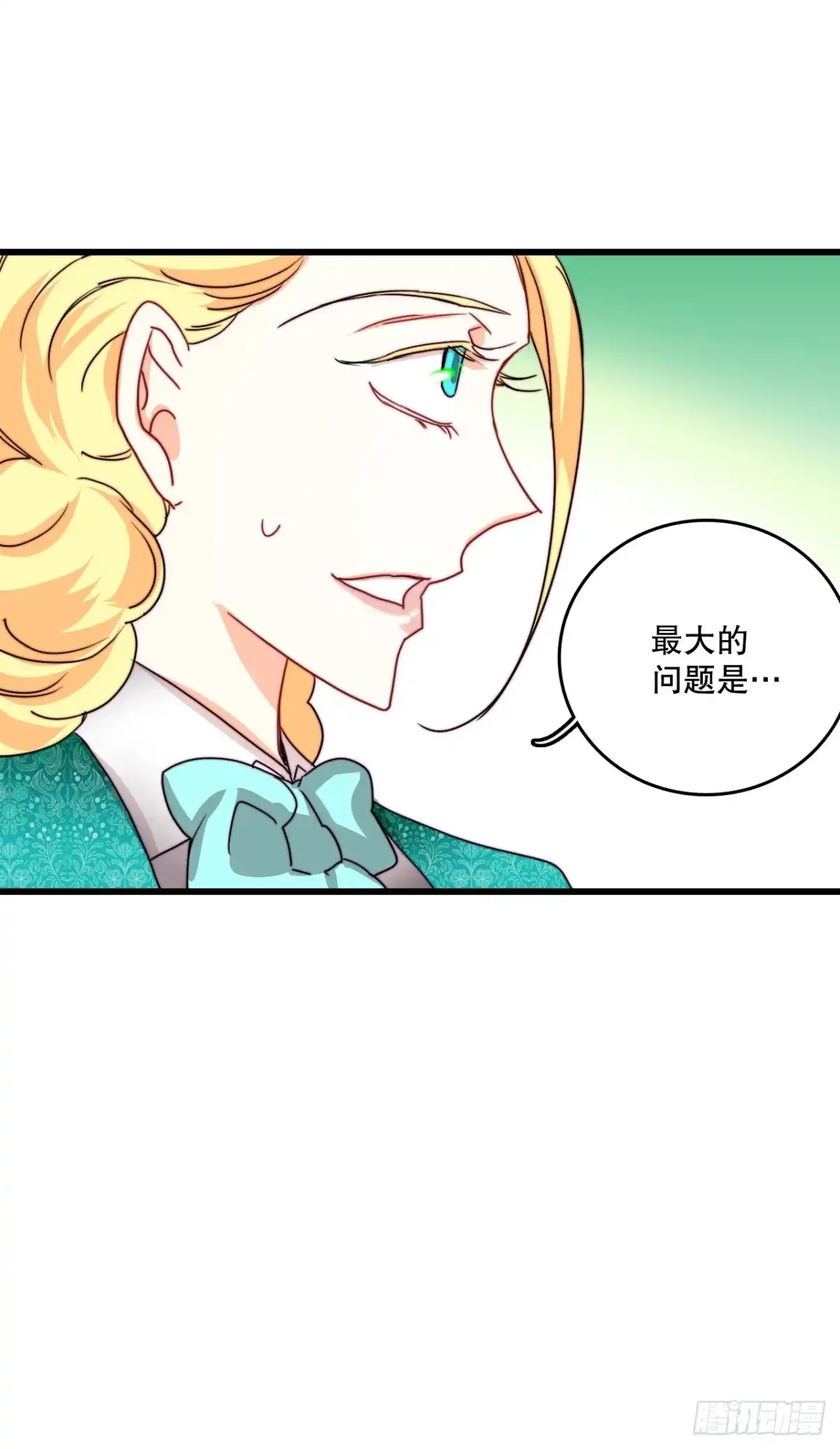 《Bring the Love》37.想对策 第19页