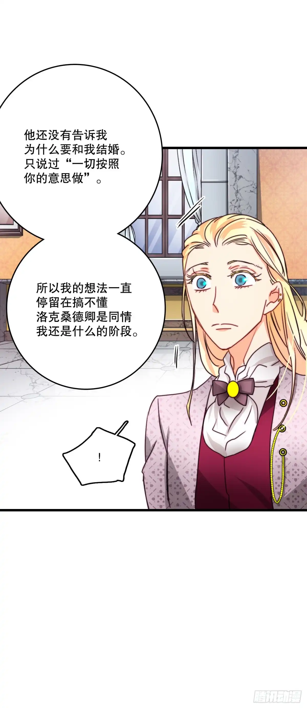 《Bring the Love》37.想对策 第29页