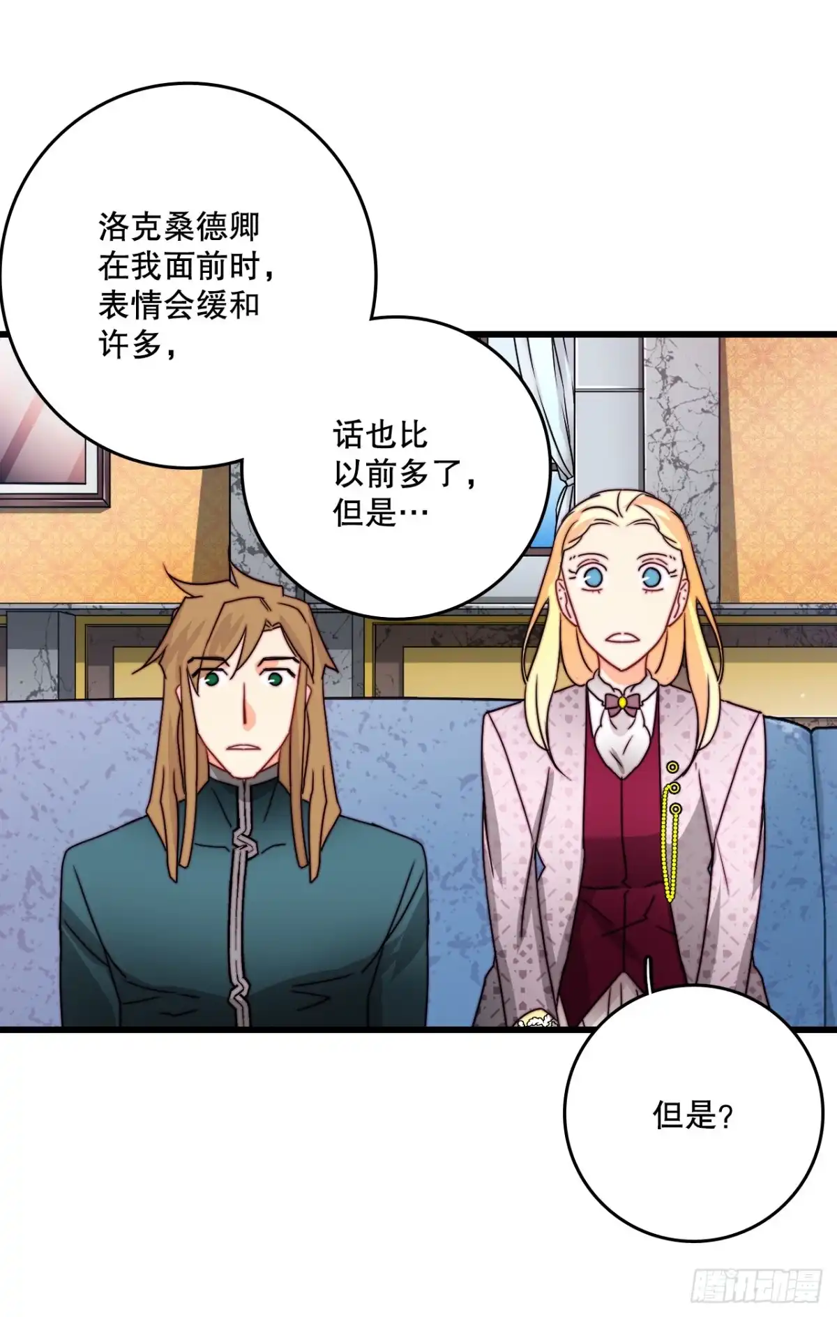 《Bring the Love》37.想对策 第27页